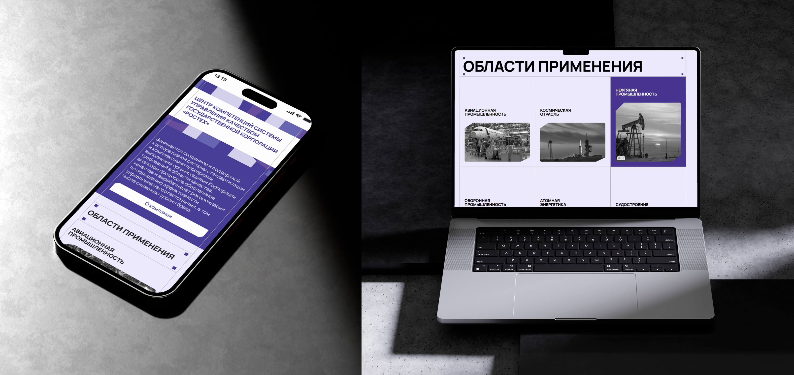 Центр качества поставок Ростех — Изображение №3 — Интерфейсы, 3D на Dprofile