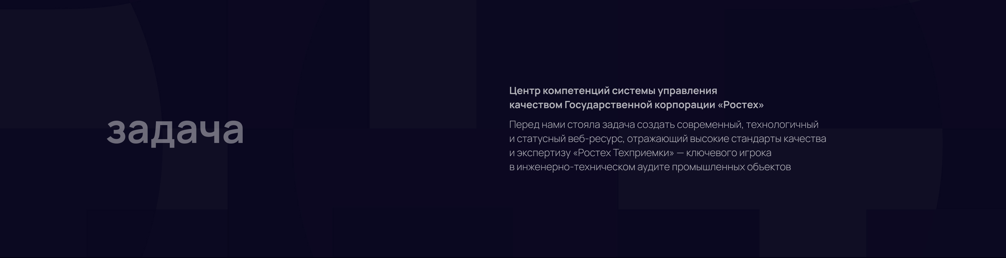 Центр качества поставок Ростех — Изображение №2 — Интерфейсы, 3D на Dprofile