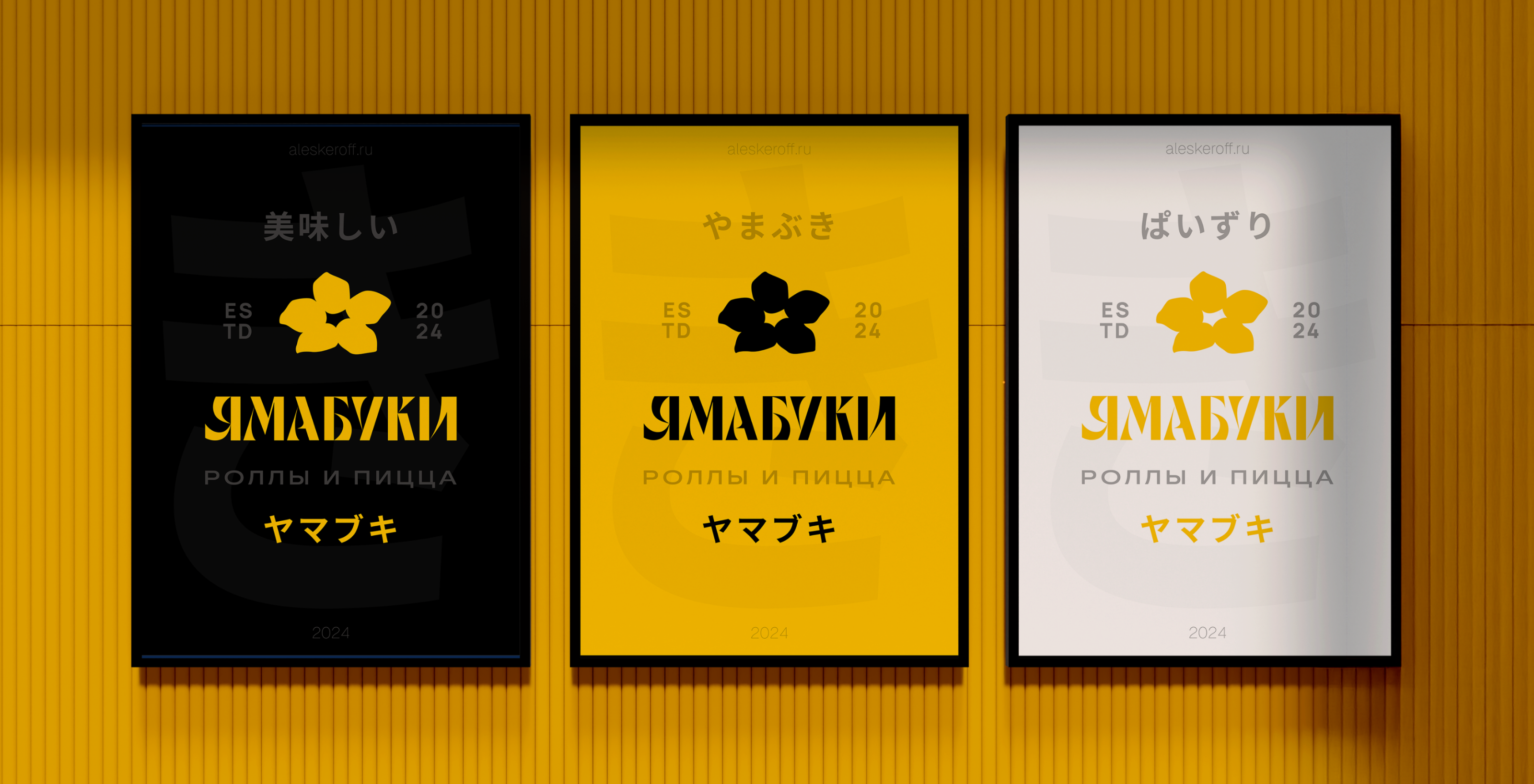 Ямабуки — Изображение №8 — Брендинг, Графика на Dprofile