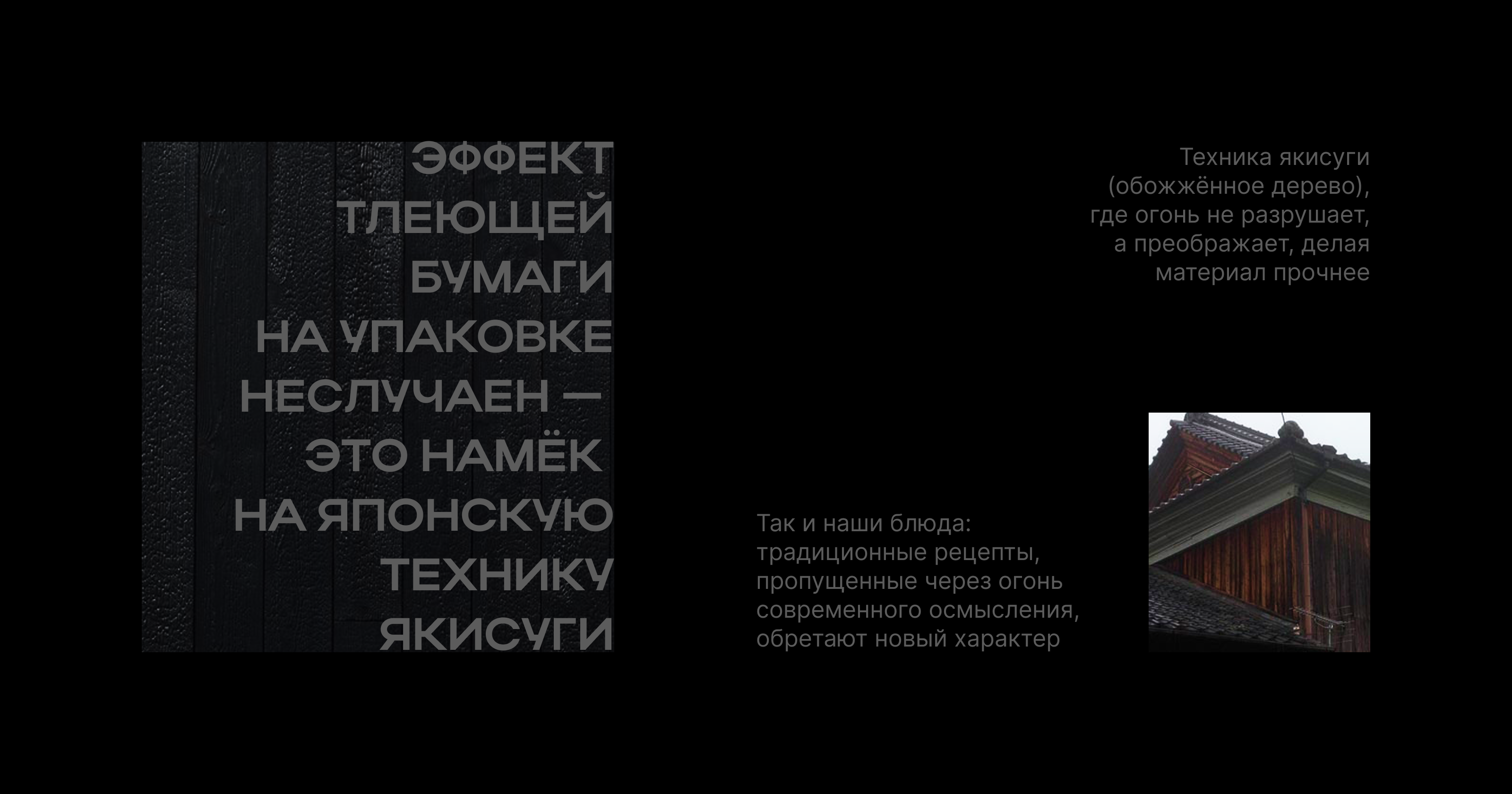 Ямабуки — Изображение №4 — Брендинг, Графика на Dprofile