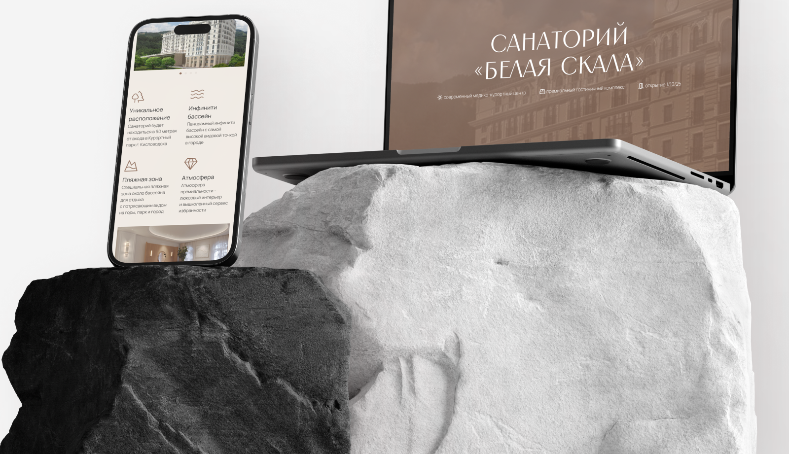 Белая Скала — Brand Identity — Изображение №7 — Брендинг на Dprofile