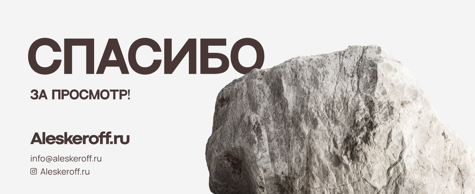 Белая Скала — Brand Identity — Изображение №13 — Брендинг на Dprofile