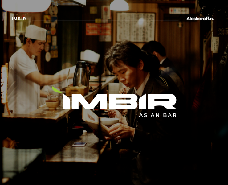 IMBIR asian bar — Brand Identity на Dprofile