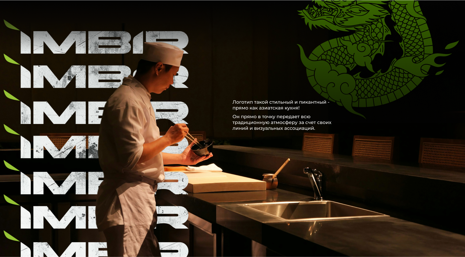 IMBIR asian bar — Brand Identity — Изображение №3 — Брендинг на Dprofile