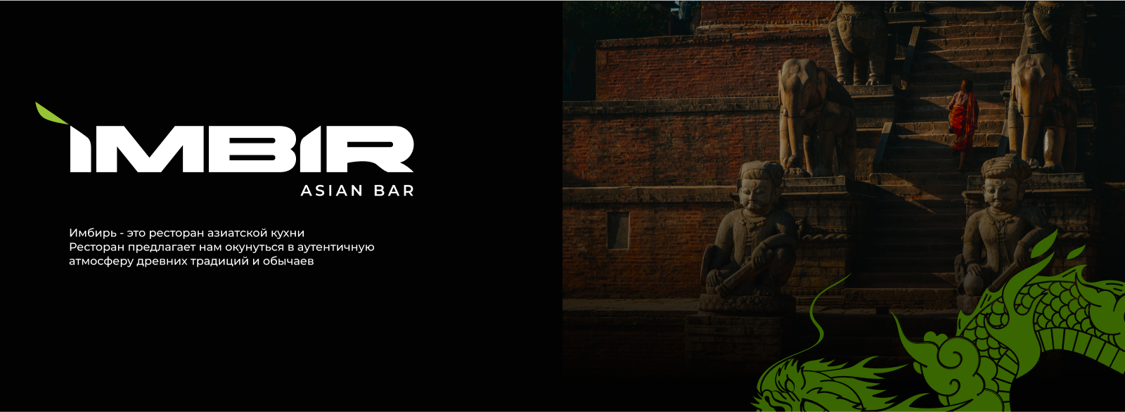 IMBIR asian bar — Brand Identity — Изображение №2 — Брендинг на Dprofile
