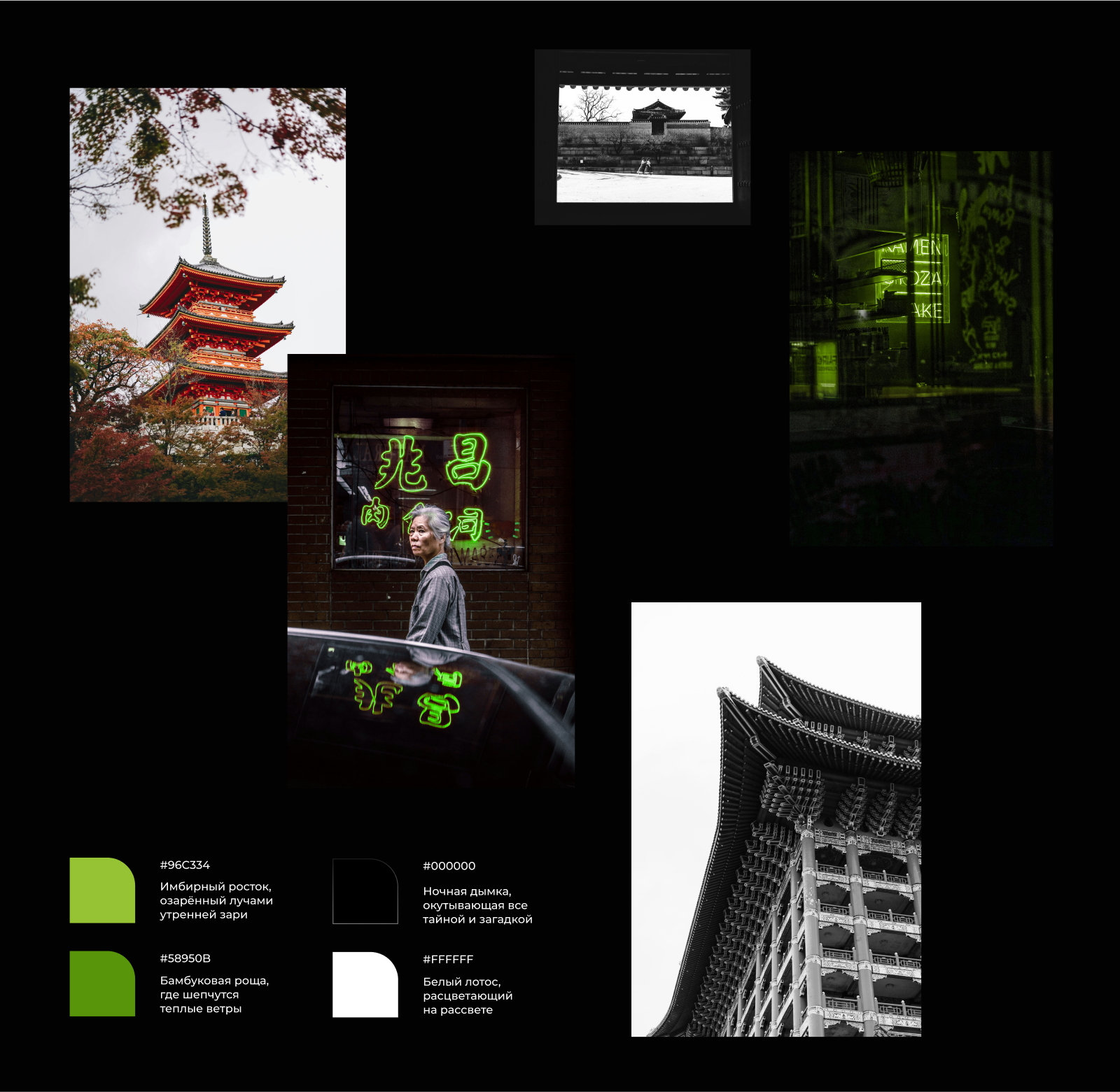 IMBIR asian bar — Brand Identity — Изображение №4 — Брендинг на Dprofile