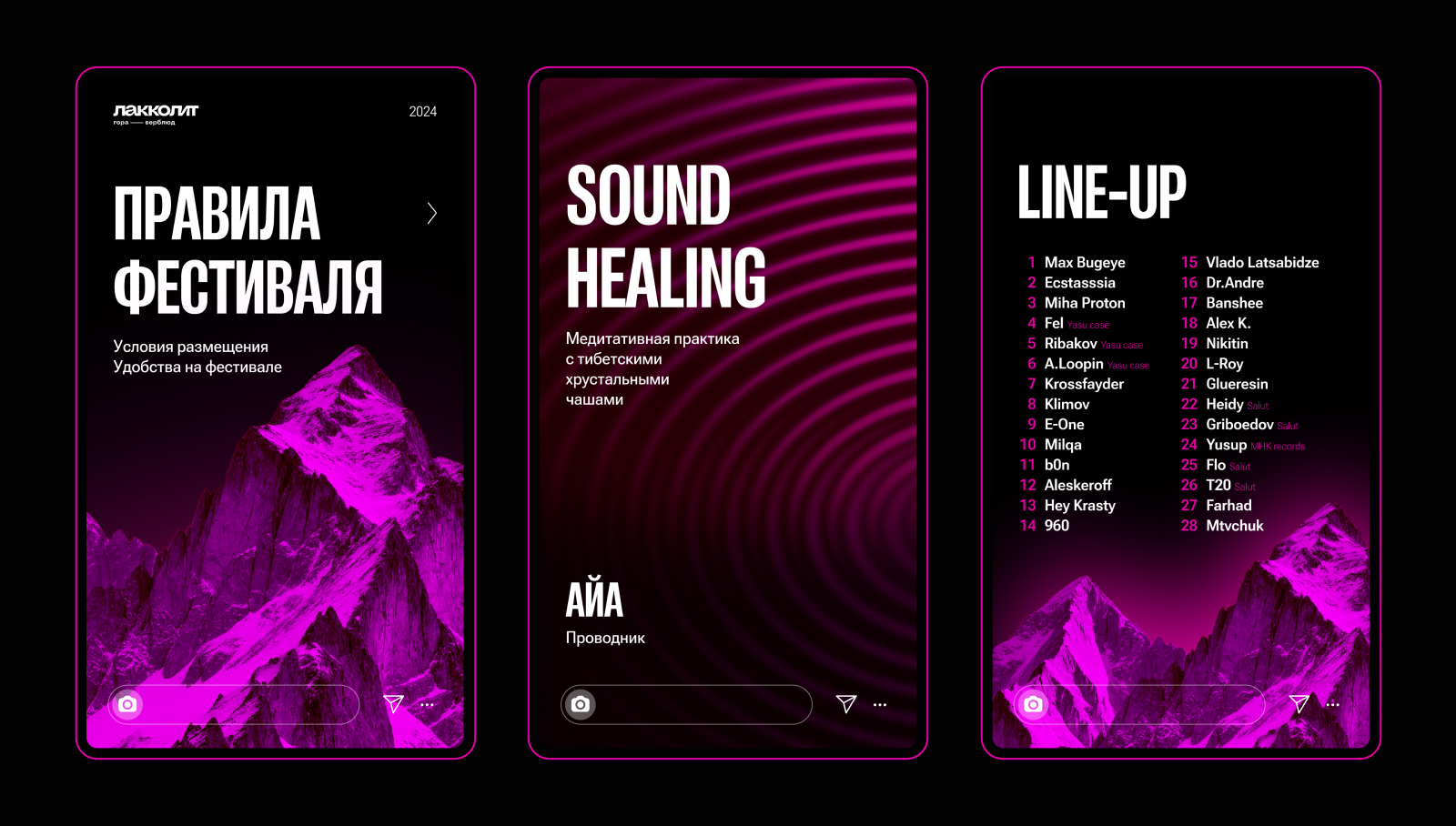 Лакколит — Brand Identity — Изображение №3 — Брендинг на Dprofile