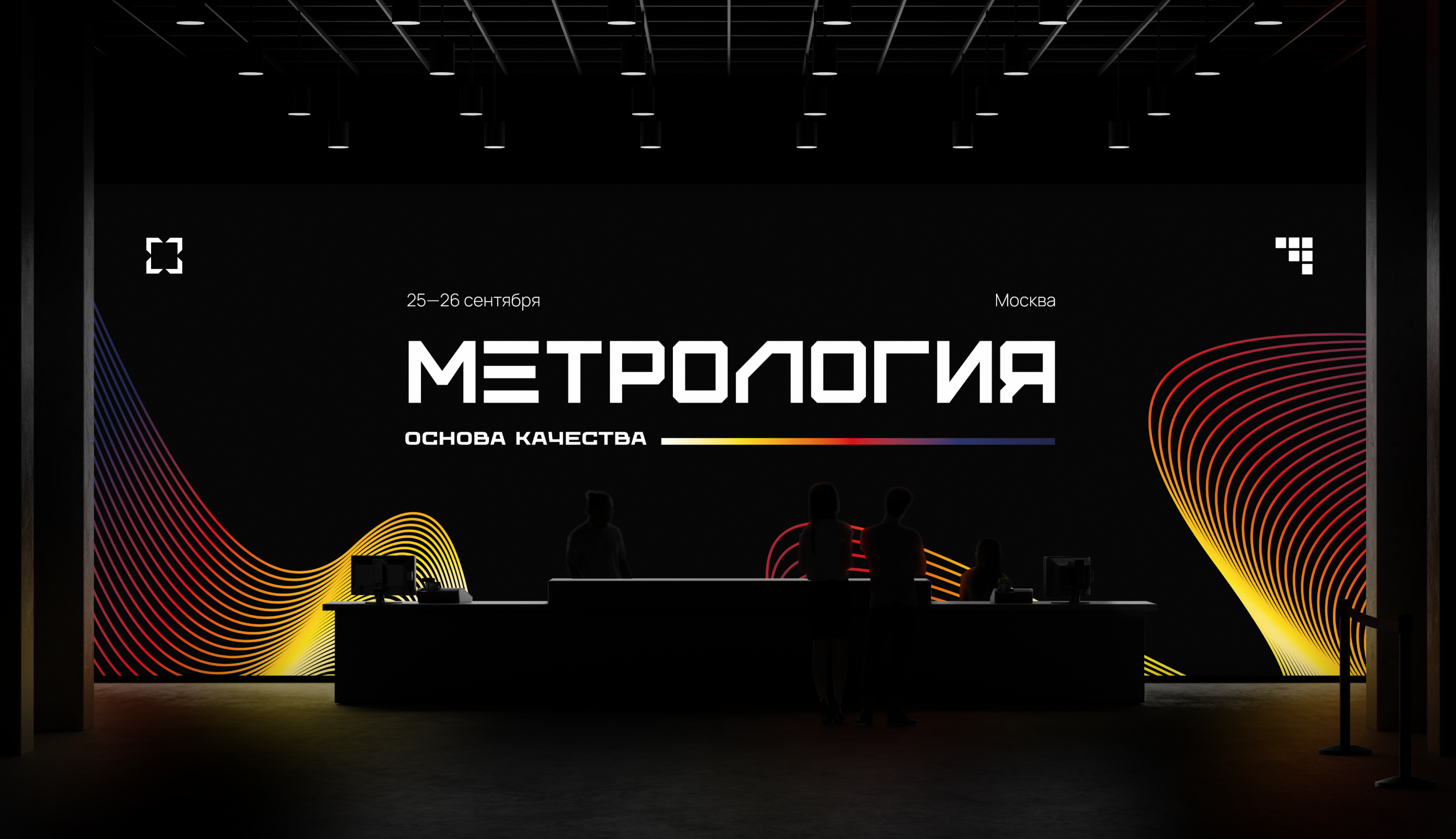 Метрология — Айдентика конференции — Изображение №2 — Брендинг, Графика на Dprofile