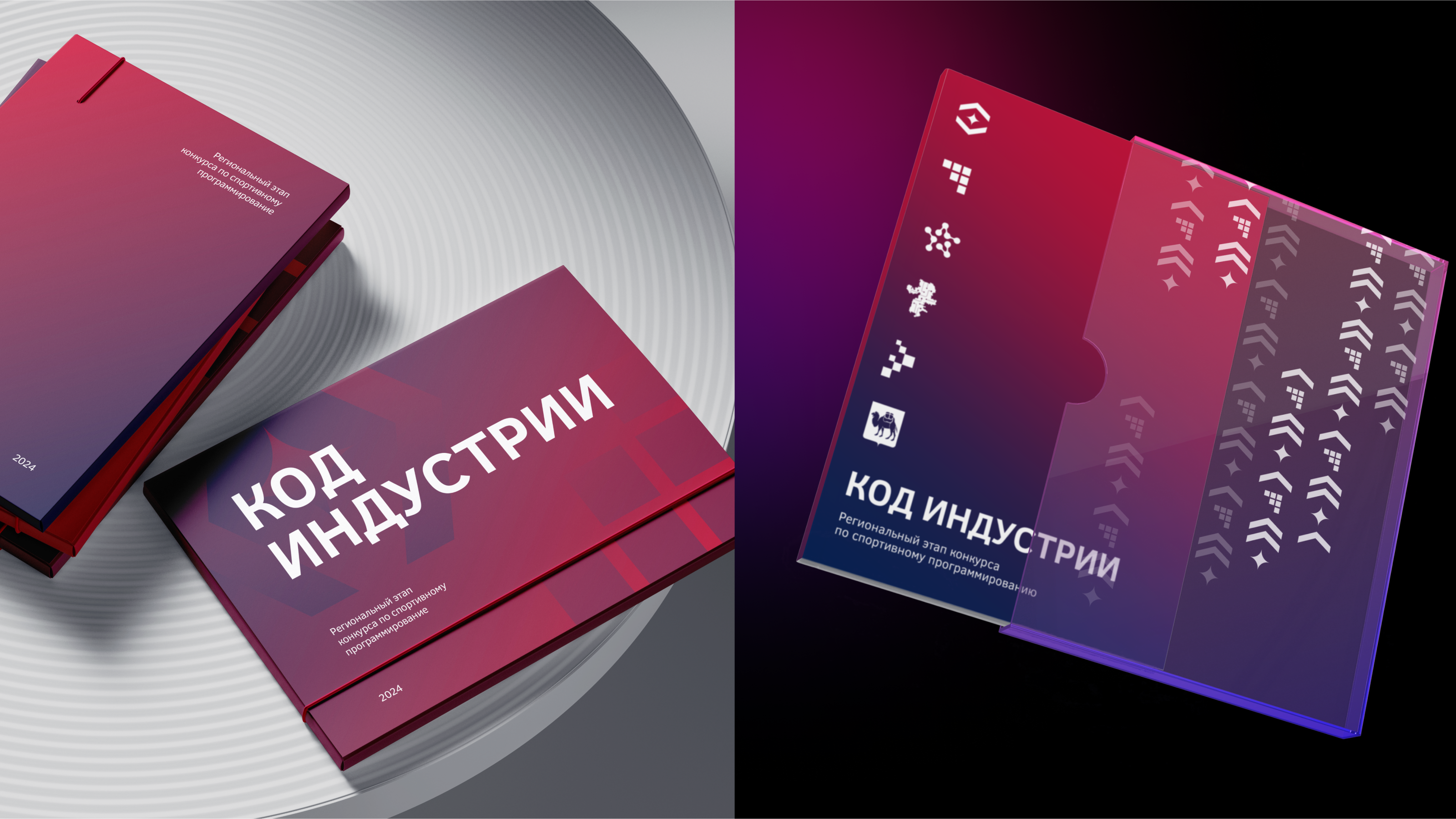 Код Индустрии — Изображение №6 — Брендинг, Графика на Dprofile
