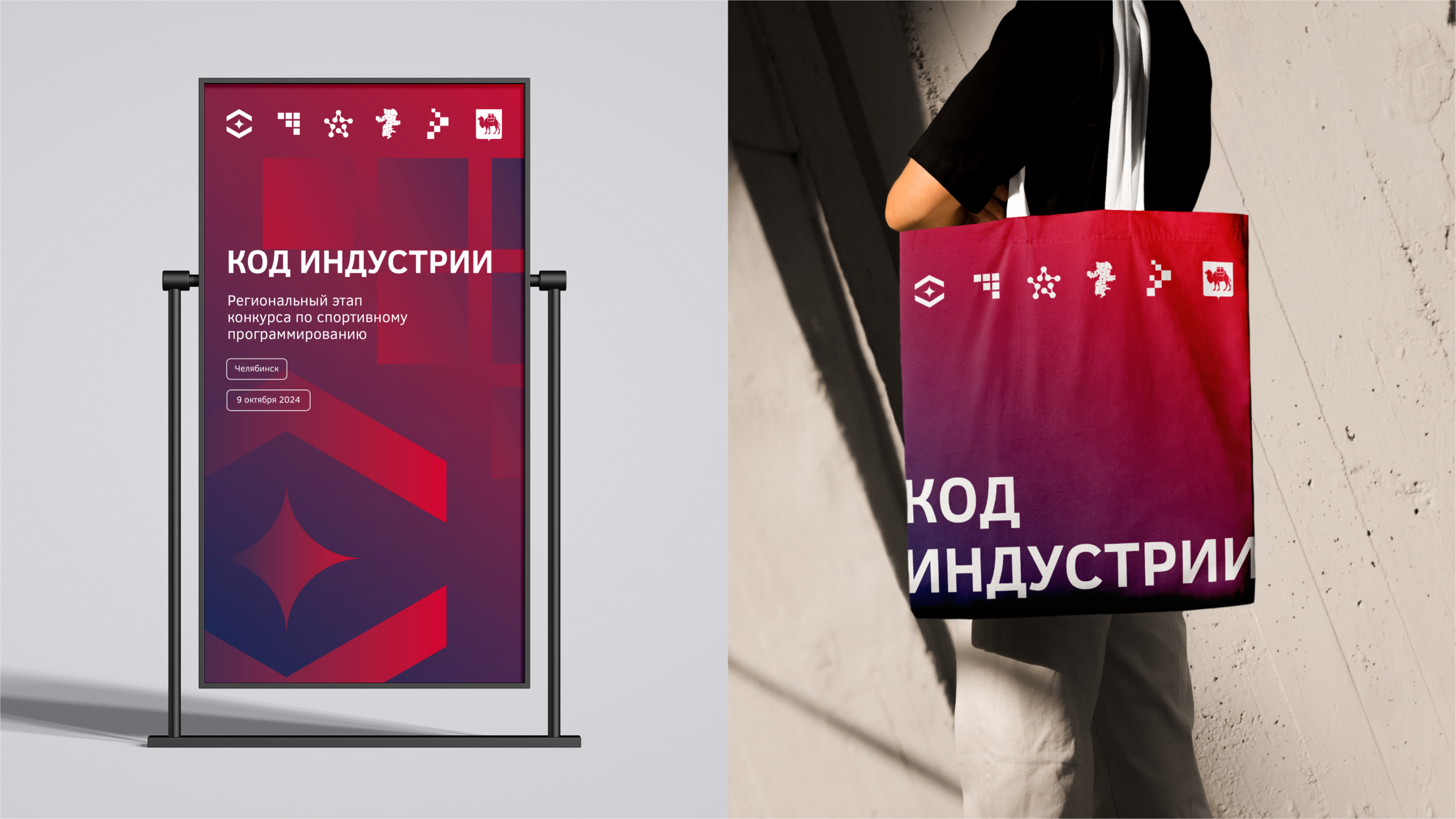 Код Индустрии — Изображение №8 — Брендинг, Графика на Dprofile
