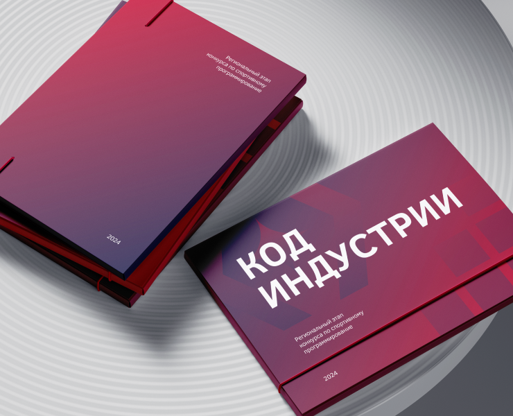 Код Индустрии на Dprofile