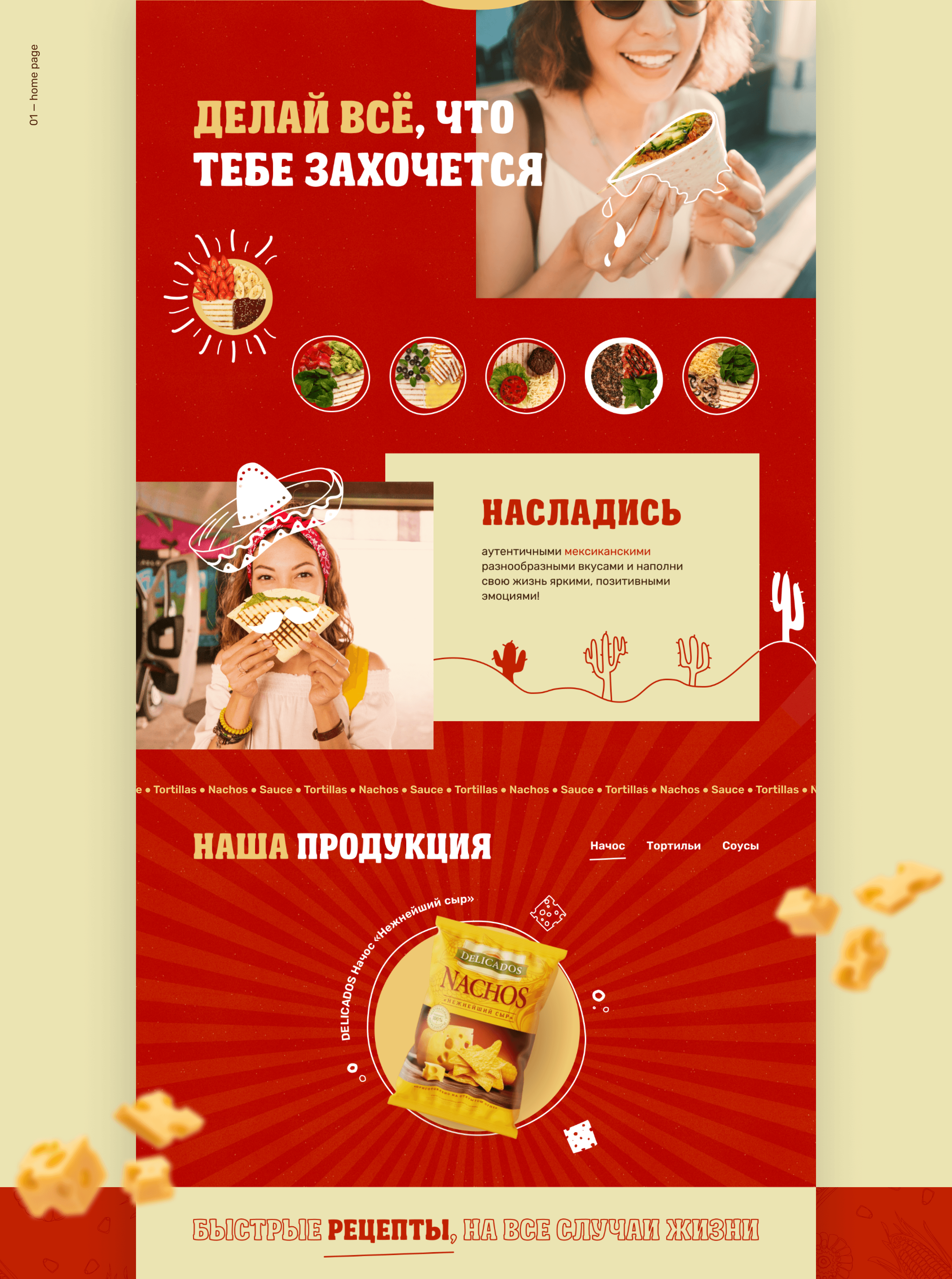 Concept for DELICADOS — Изображение №1 — Интерфейсы, Анимация на Dprofile