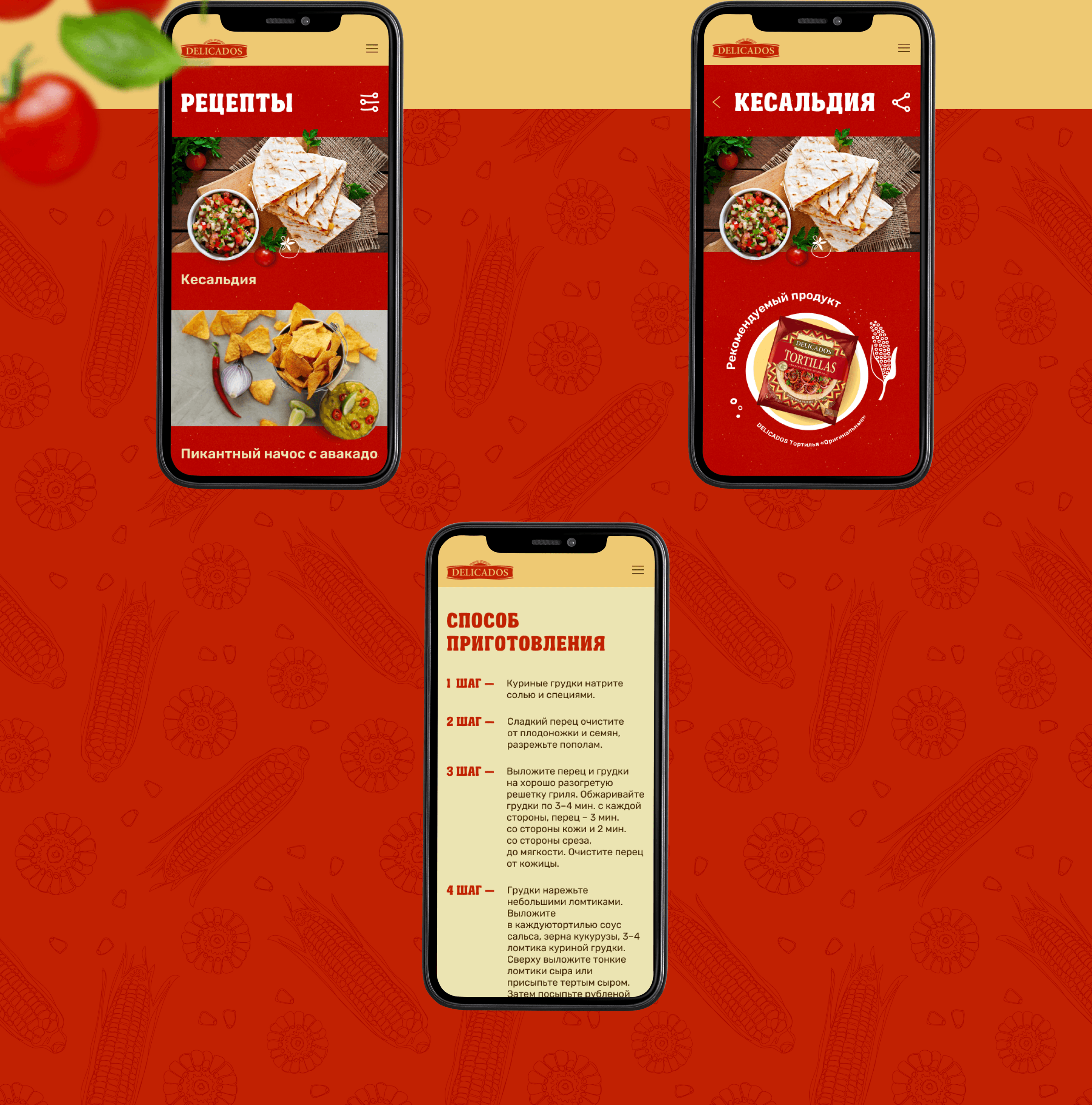 Concept for DELICADOS — Изображение №6 — Интерфейсы, Анимация на Dprofile