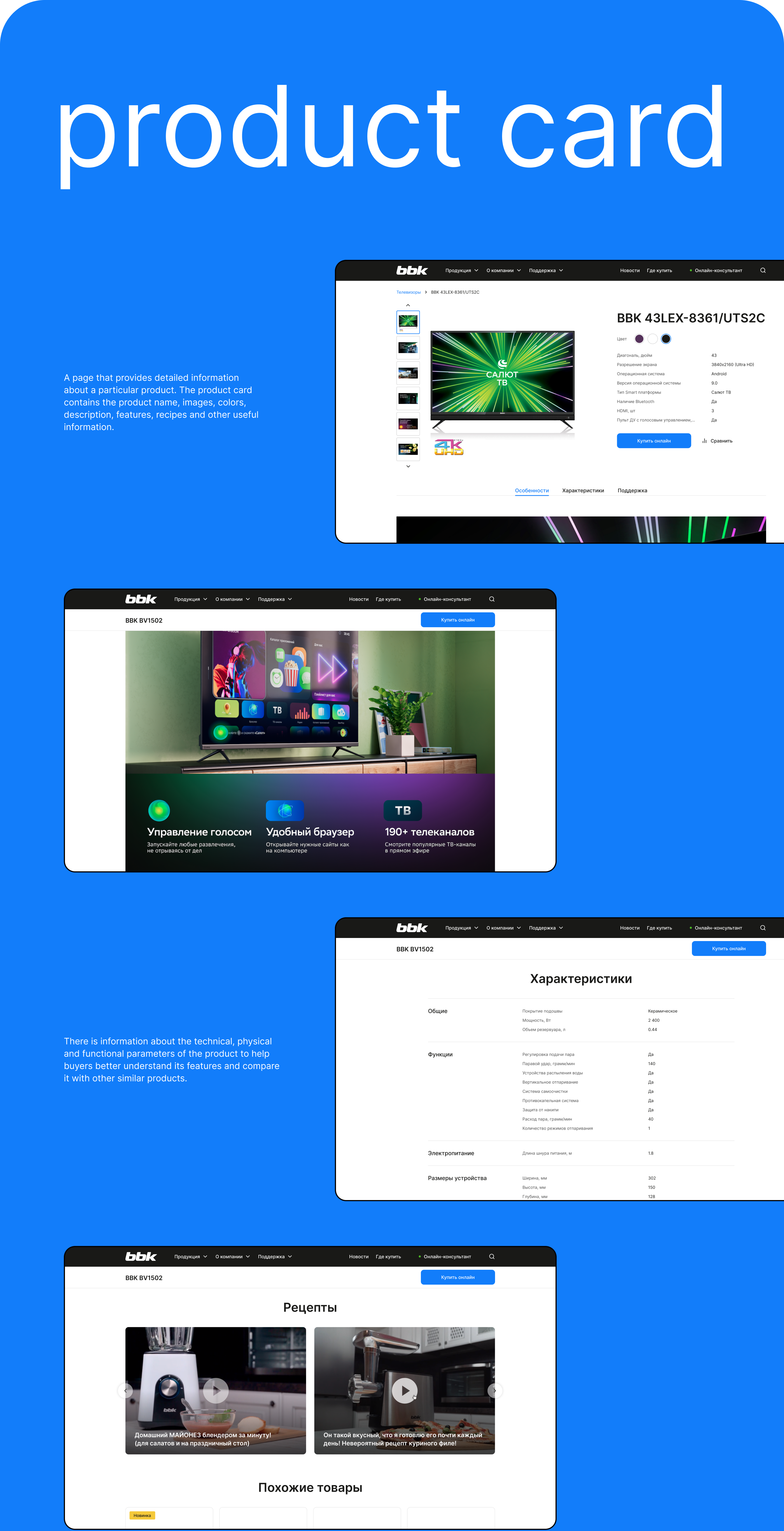 BBK redesign — Изображение №9 — Интерфейсы, Анимация на Dprofile