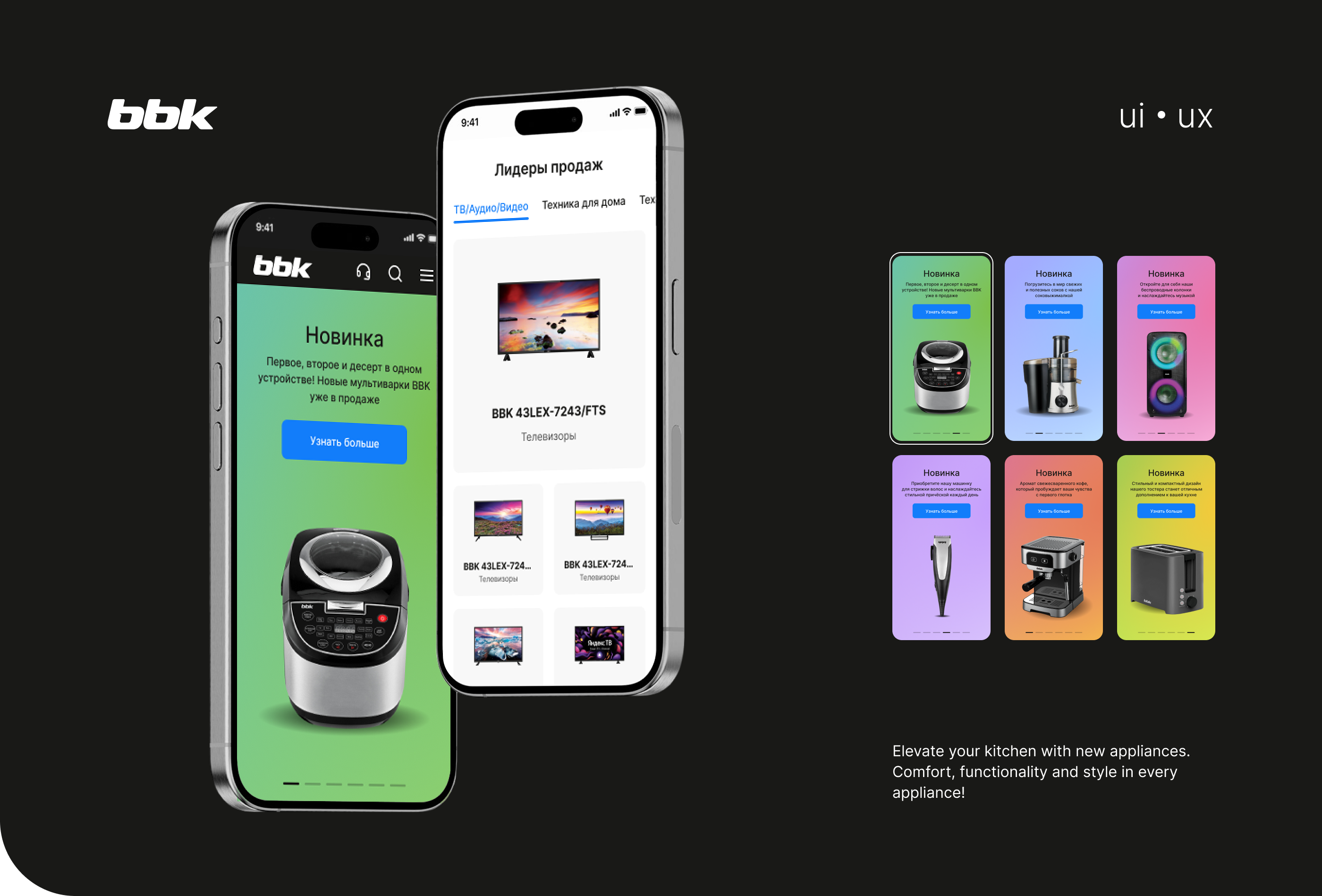 BBK redesign — Изображение №1 — Интерфейсы, Анимация на Dprofile