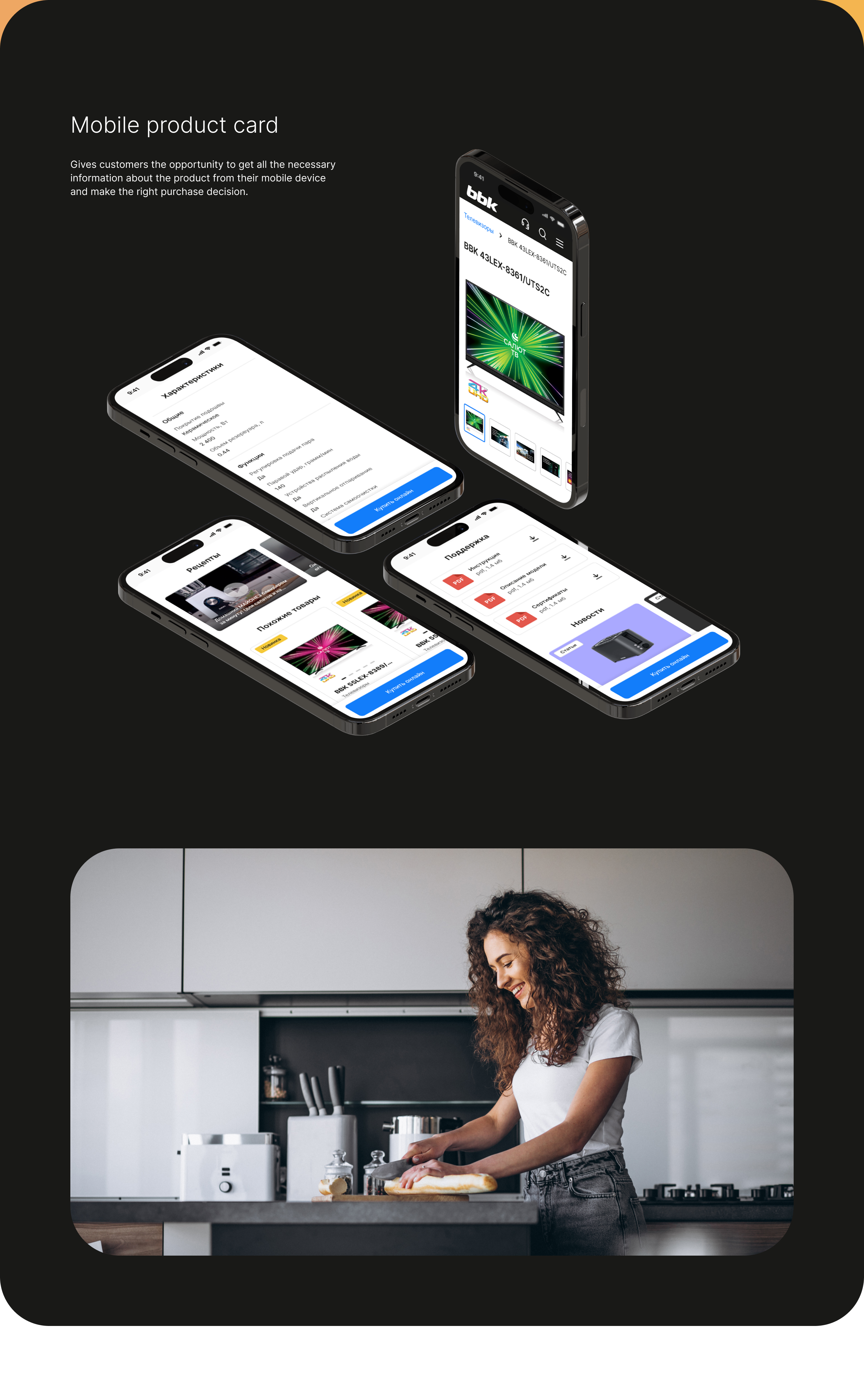 BBK redesign — Изображение №8 — Интерфейсы, Анимация на Dprofile