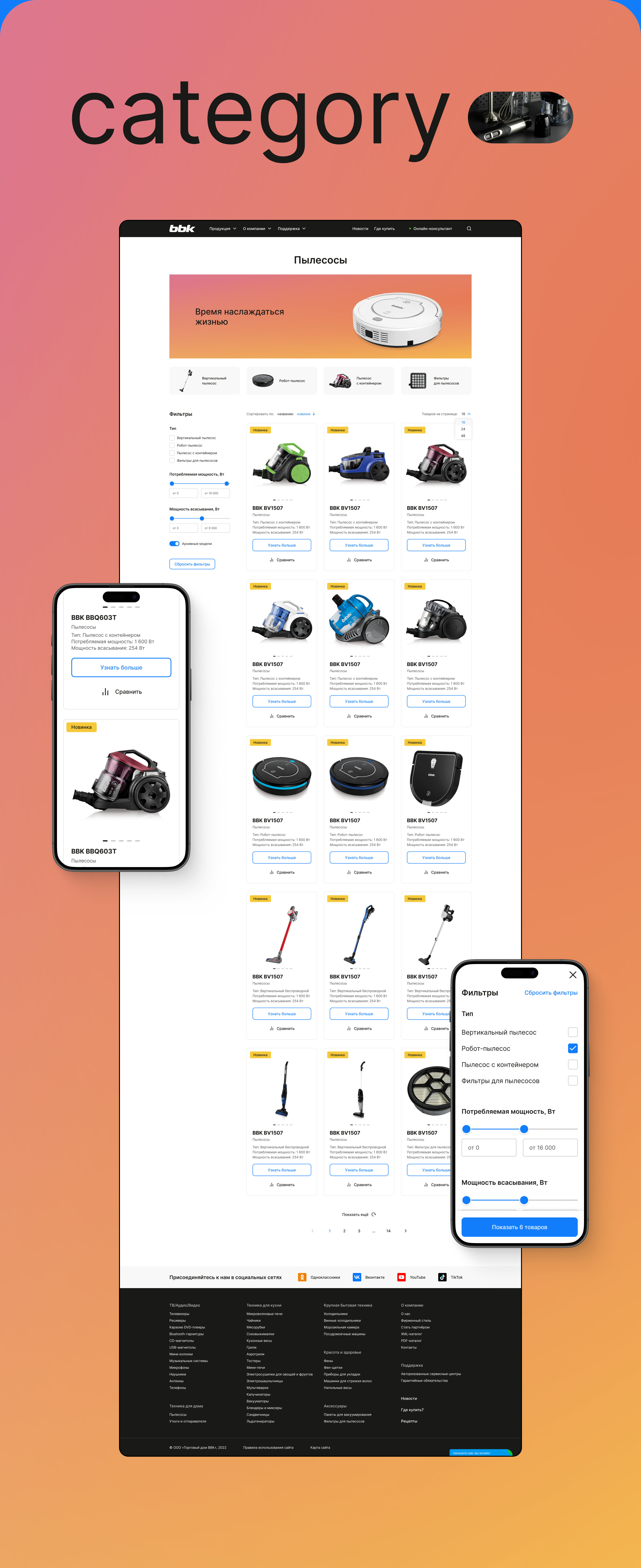 BBK redesign — Изображение №7 — Интерфейсы, Анимация на Dprofile