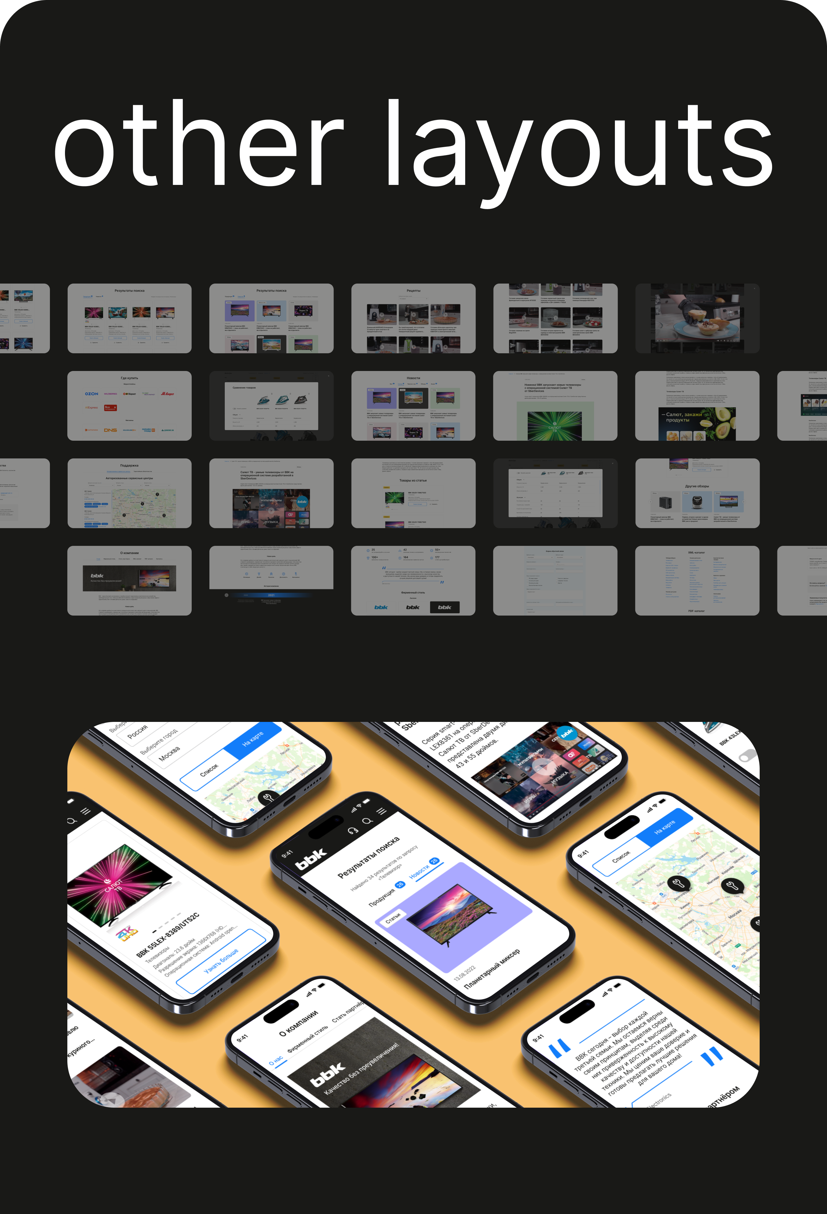 BBK redesign — Изображение №11 — Интерфейсы, Анимация на Dprofile