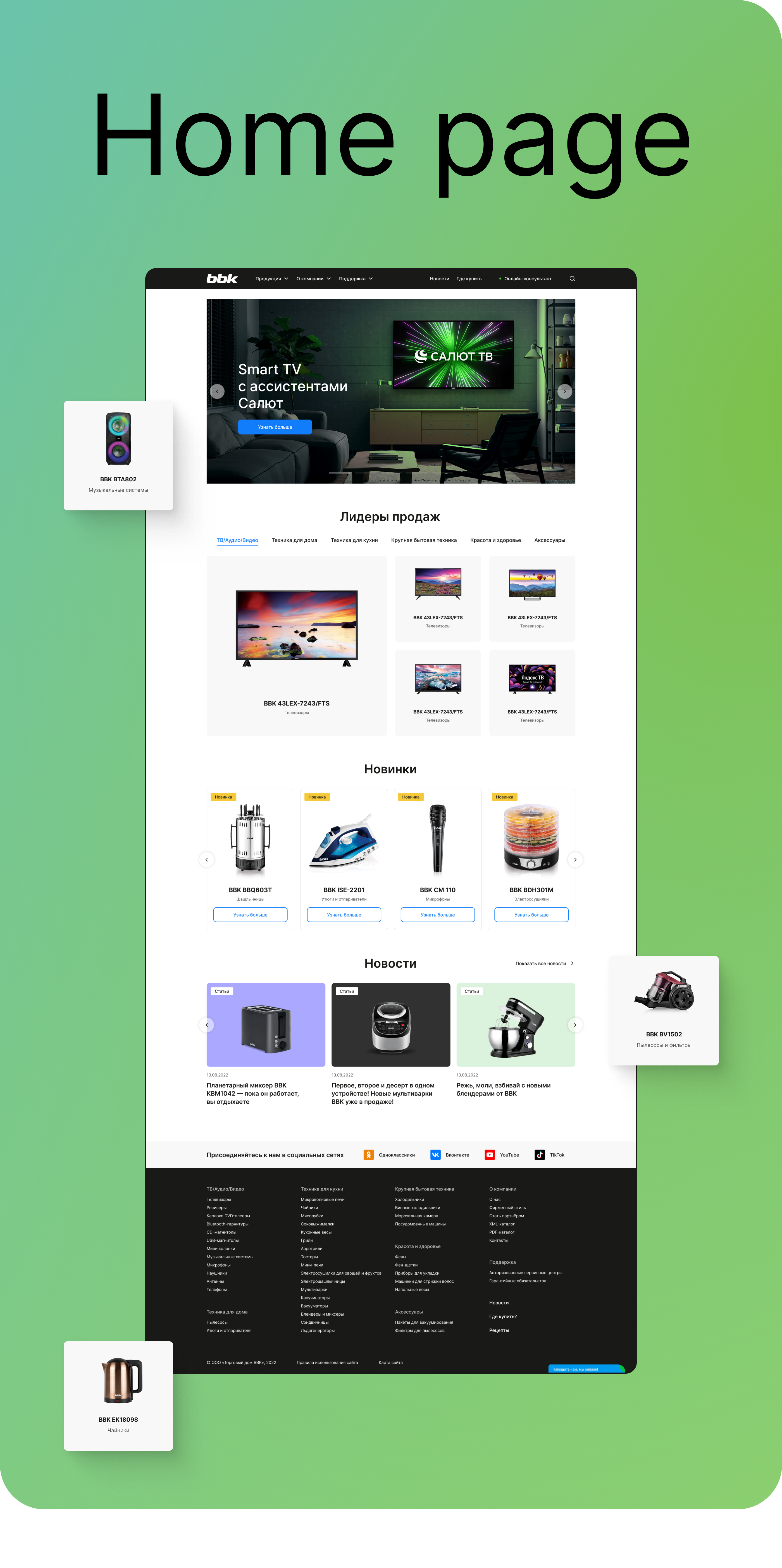 BBK redesign — Изображение №3 — Интерфейсы, Анимация на Dprofile