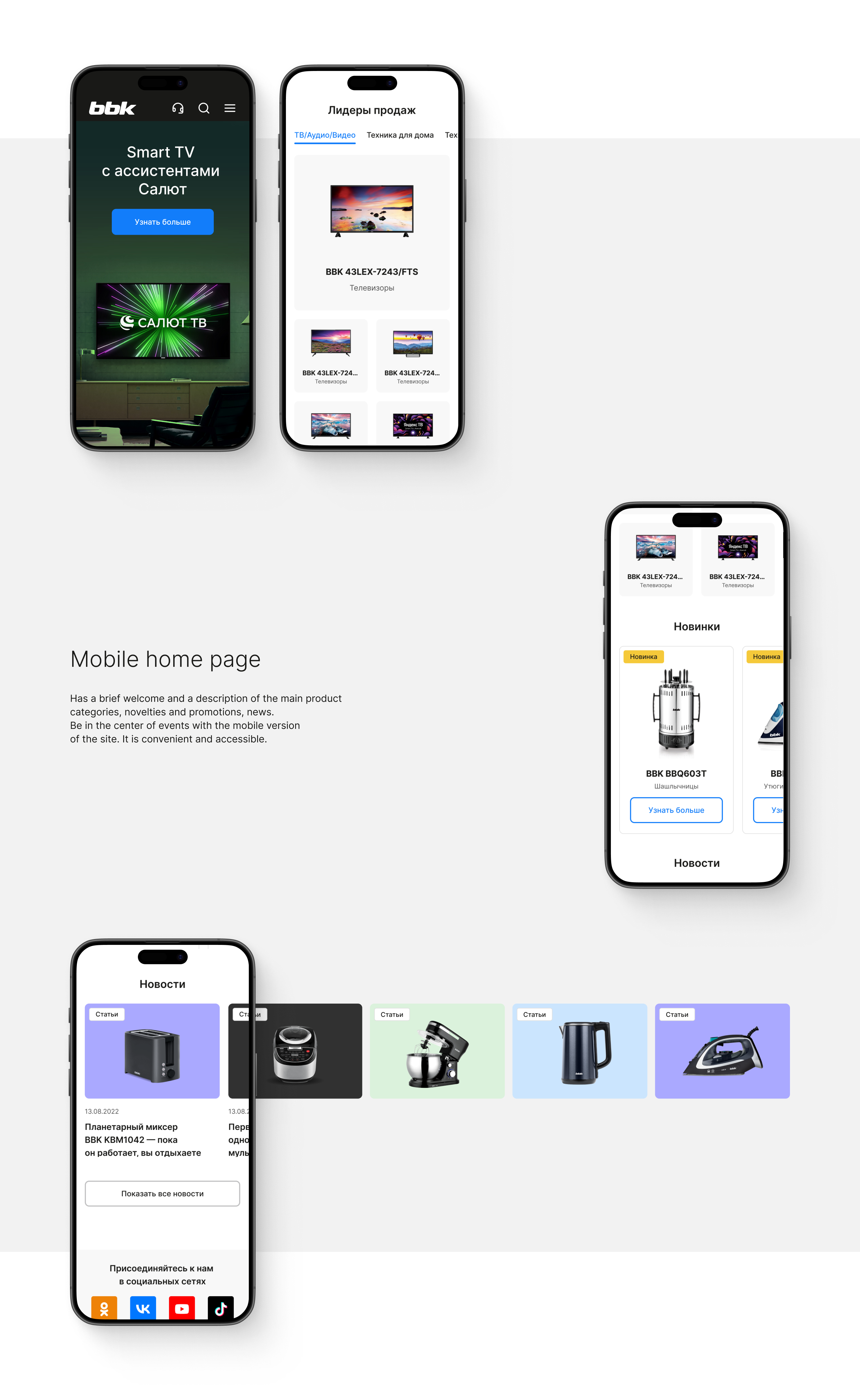 BBK redesign — Изображение №4 — Интерфейсы, Анимация на Dprofile
