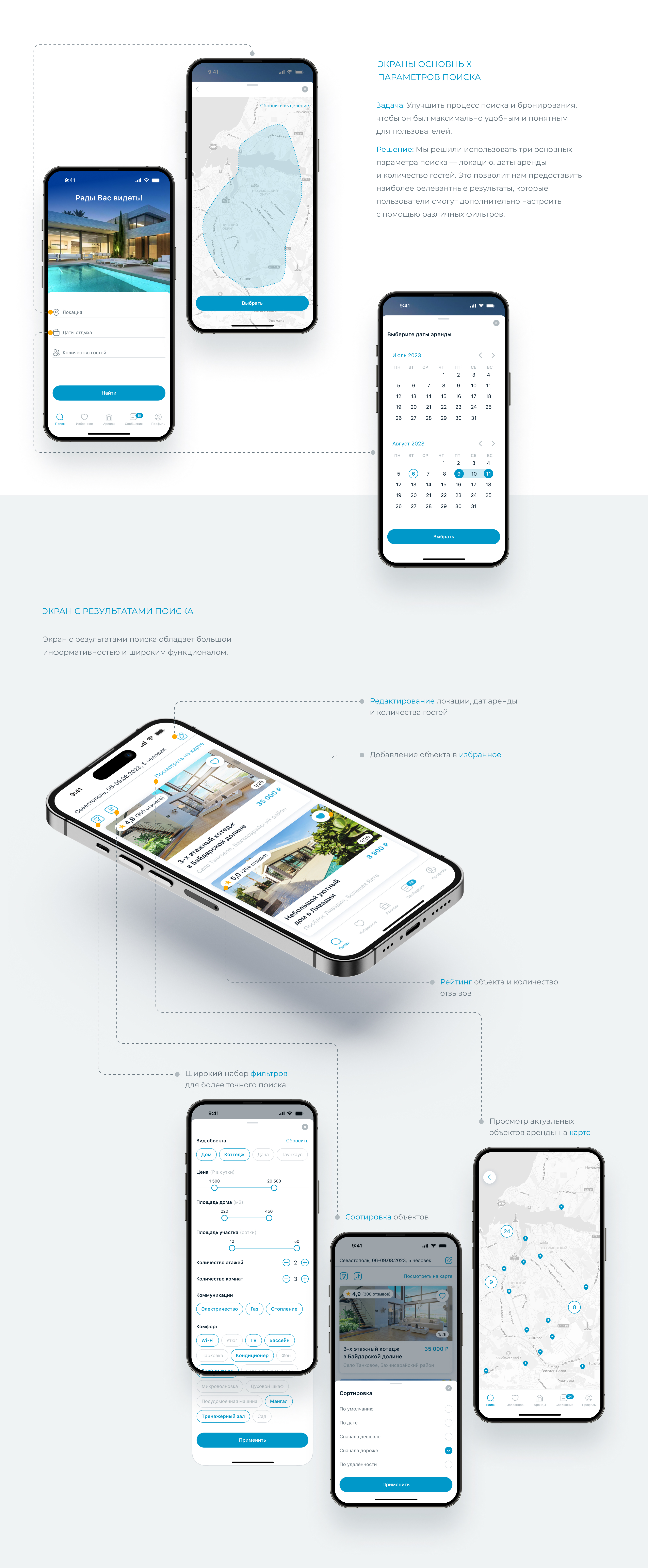 GOКрым | mobile app | UX/UI — Изображение №9 — Интерфейсы на Dprofile