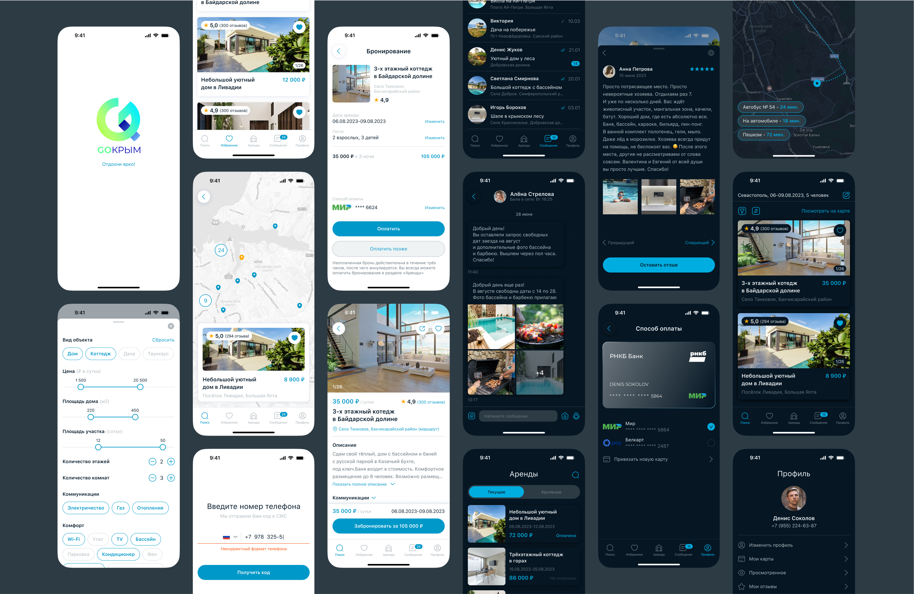 GOКрым | mobile app | UX/UI — Изображение №15 — Интерфейсы на Dprofile