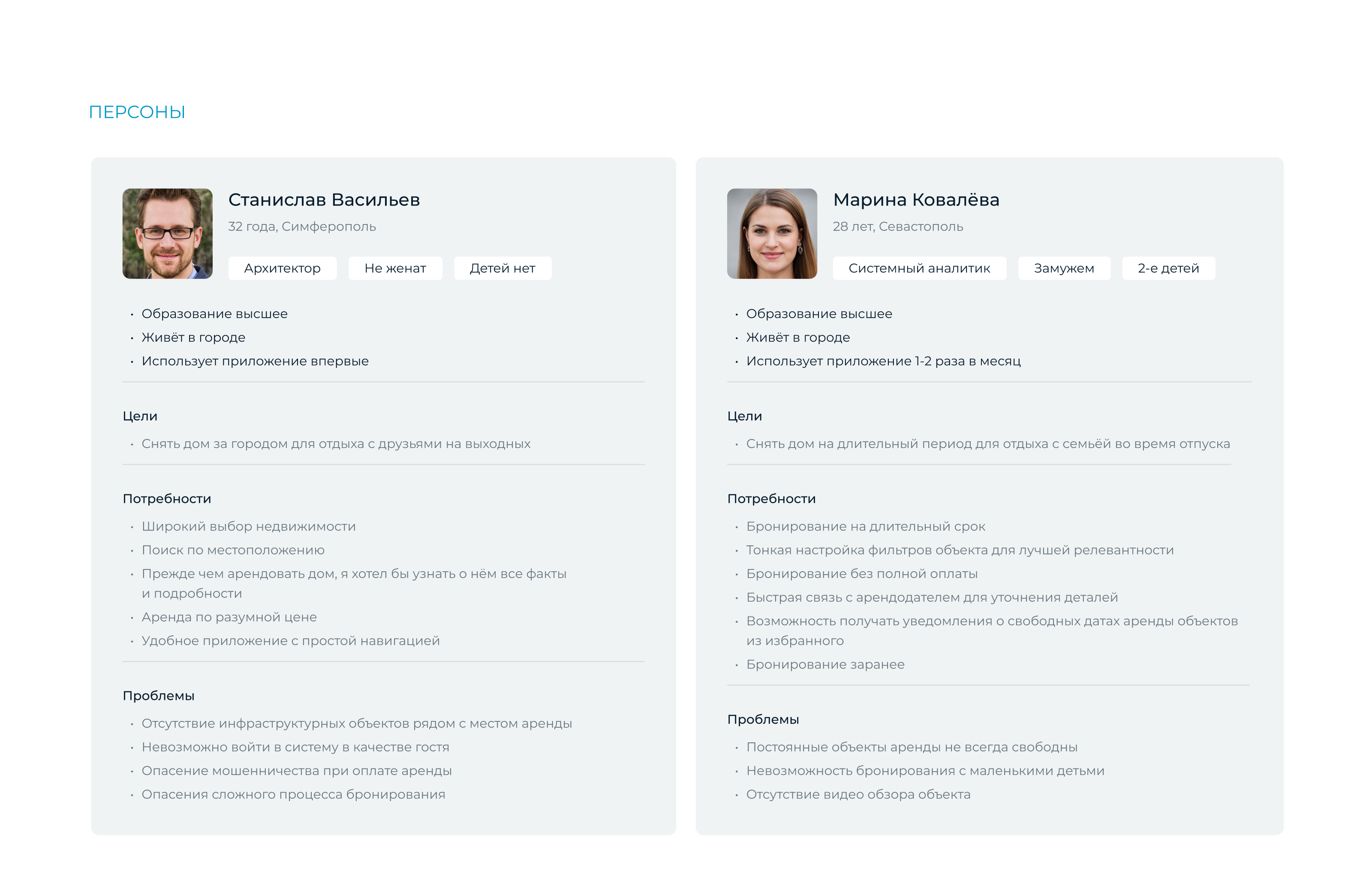 GOКрым | mobile app | UX/UI — Изображение №7 — Интерфейсы на Dprofile