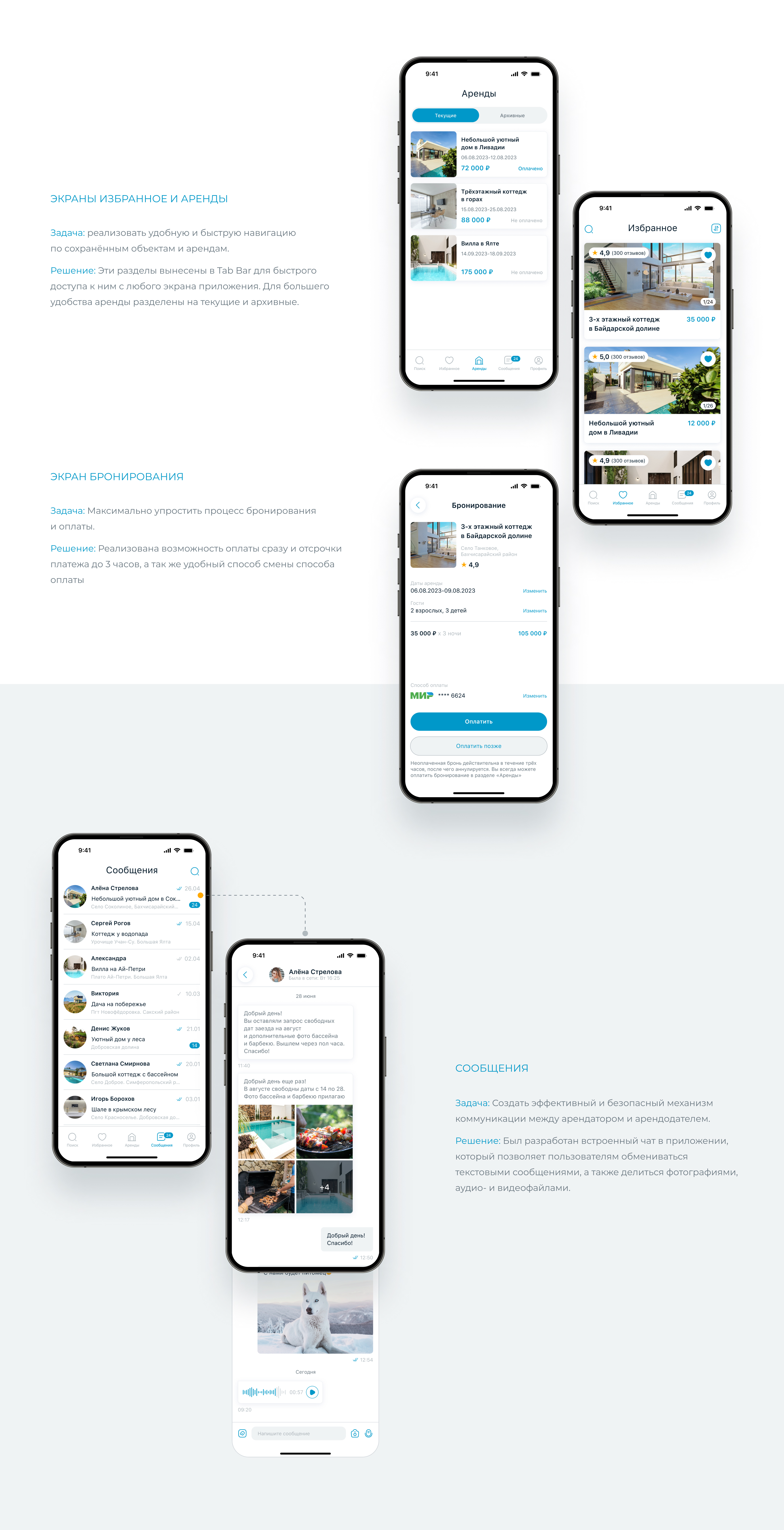 GOКрым | mobile app | UX/UI — Изображение №13 — Интерфейсы на Dprofile