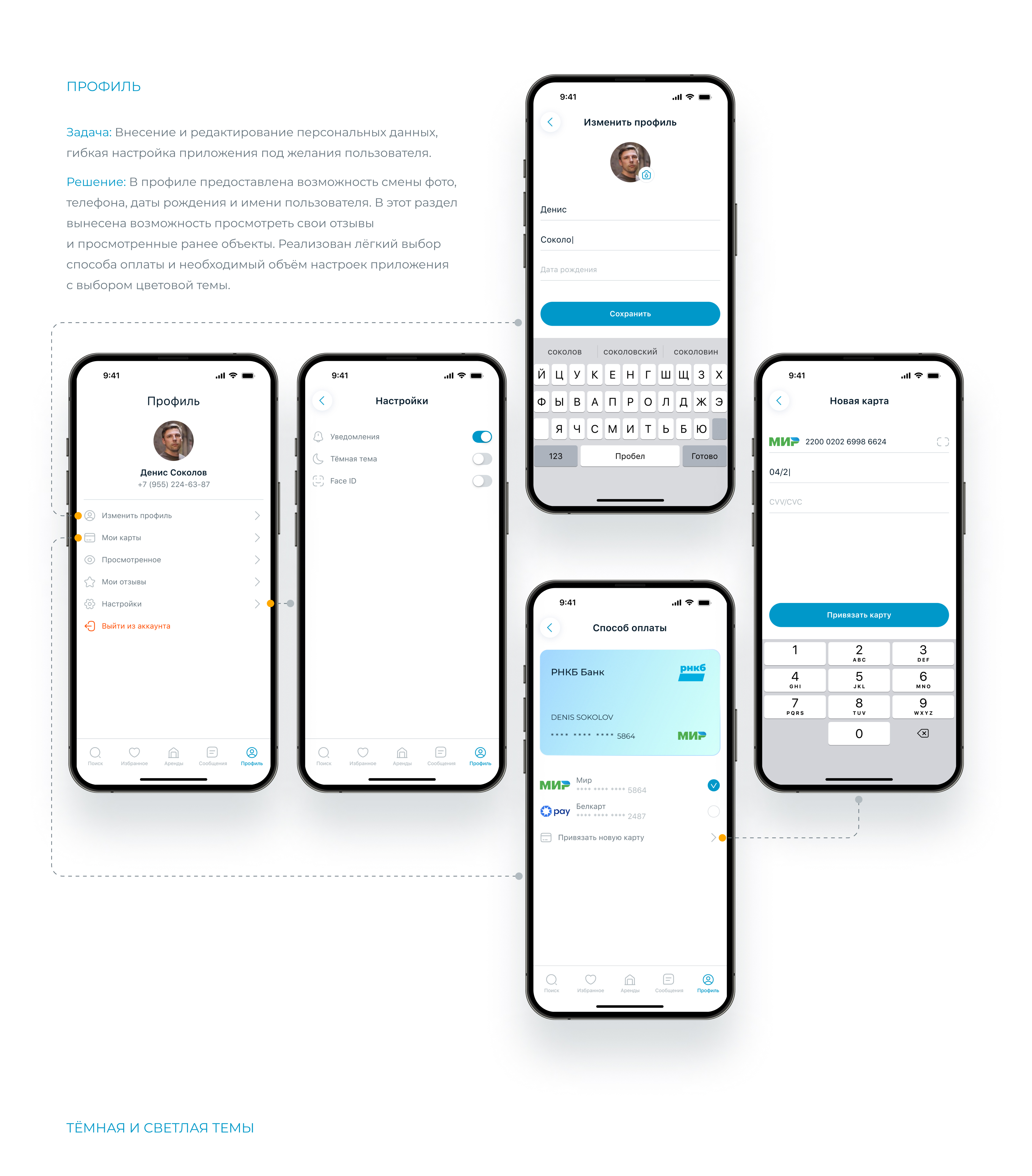 GOКрым | mobile app | UX/UI — Изображение №14 — Интерфейсы на Dprofile