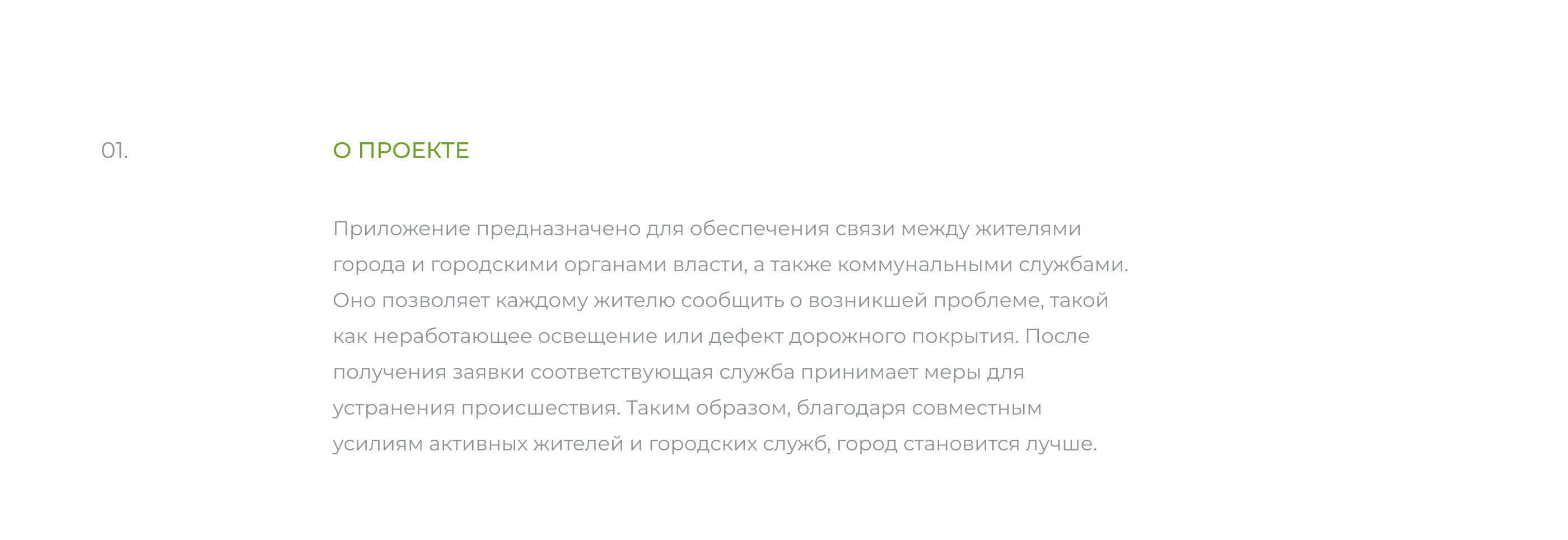 Мой Симферополь | mobile app | UX/UI — Изображение №2 — Интерфейсы на Dprofile