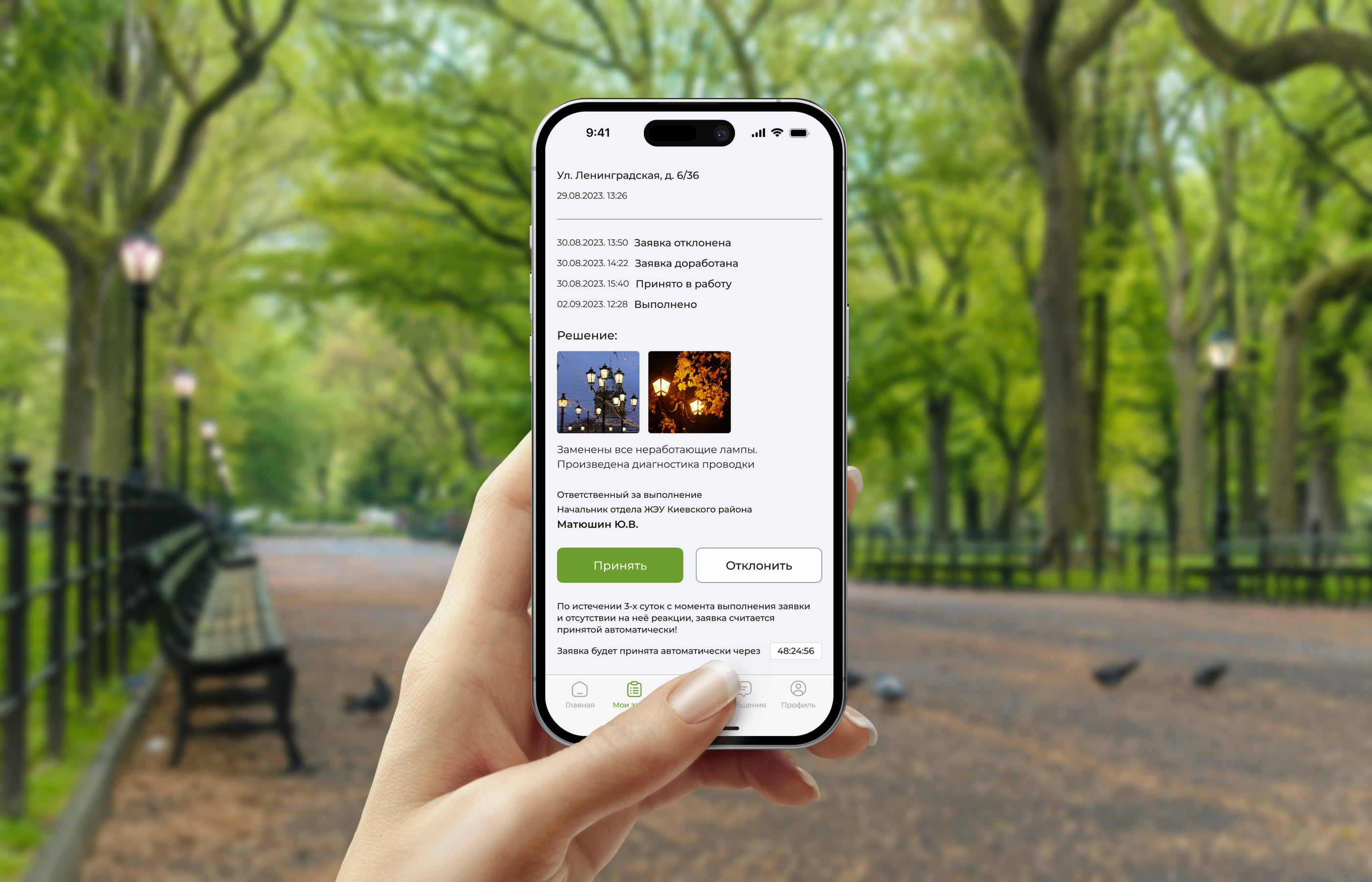 Мой Симферополь | mobile app | UX/UI — Изображение №4 — Интерфейсы на Dprofile