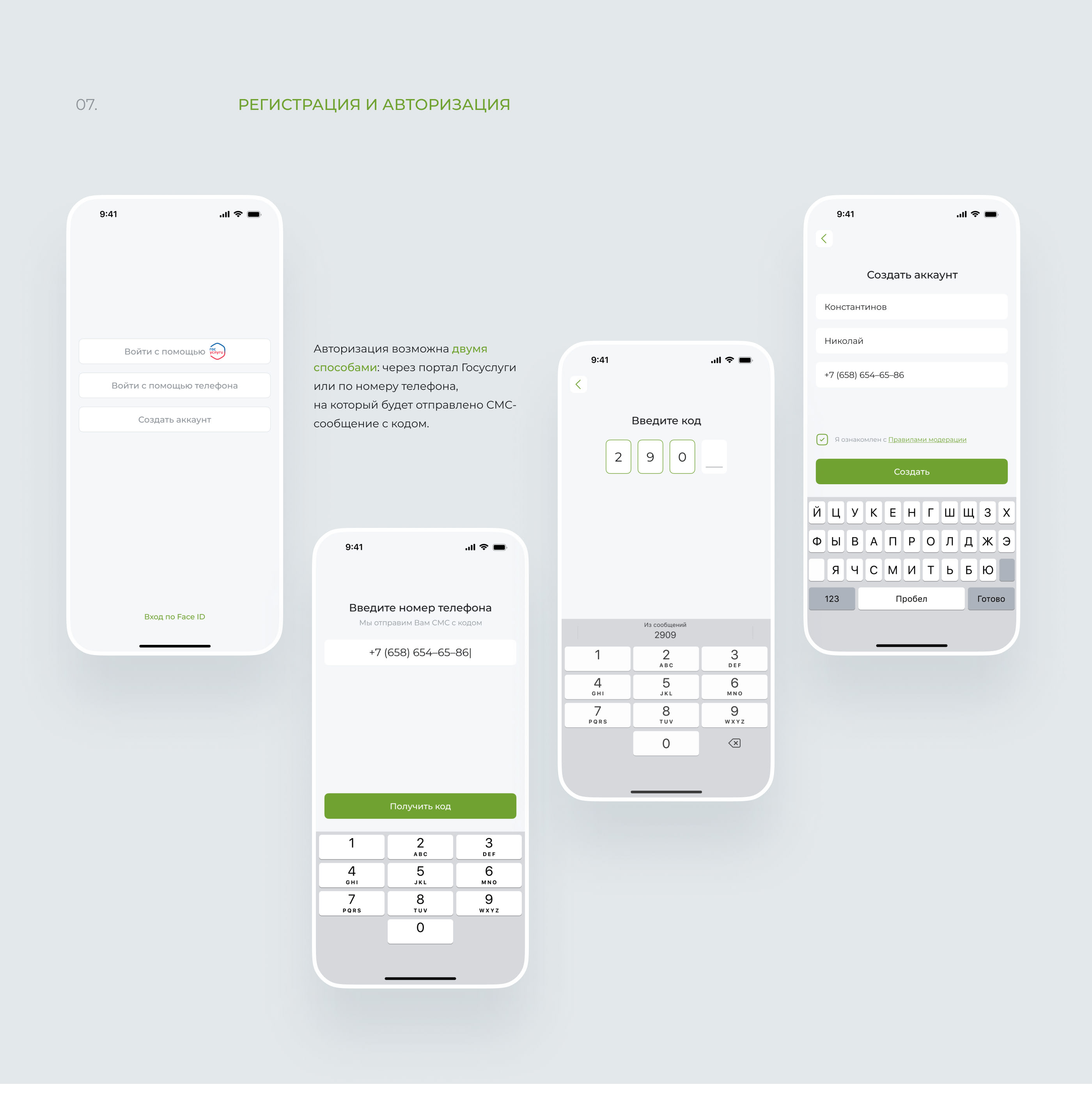 Мой Симферополь | mobile app | UX/UI — Изображение №9 — Интерфейсы на Dprofile