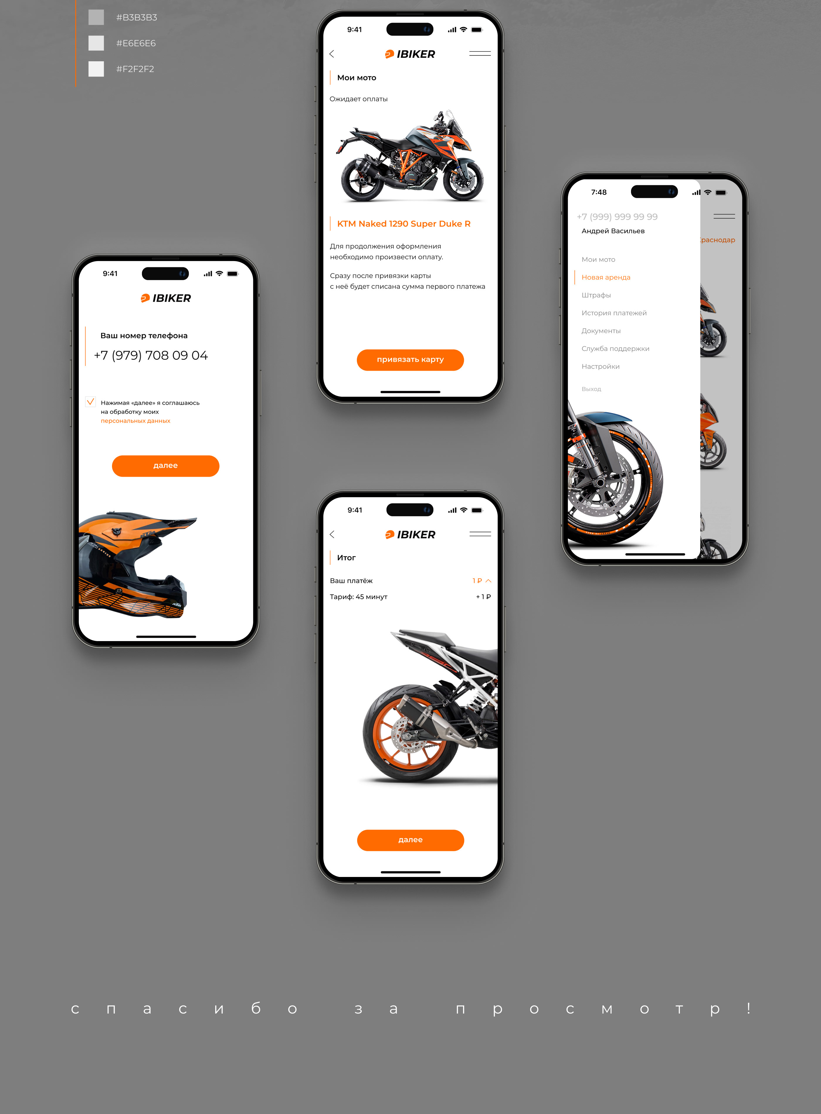 ibiker | mobile app | UX/UI — Изображение №5 — Интерфейсы на Dprofile