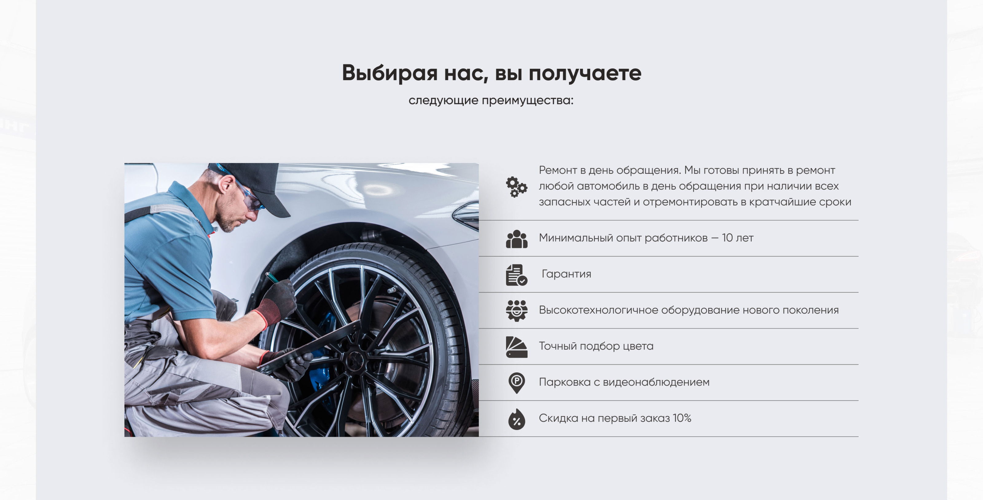 Landing page for a car service in Tver | Лендинг — Изображение №3 — Интерфейсы, Анимация на Dprofile