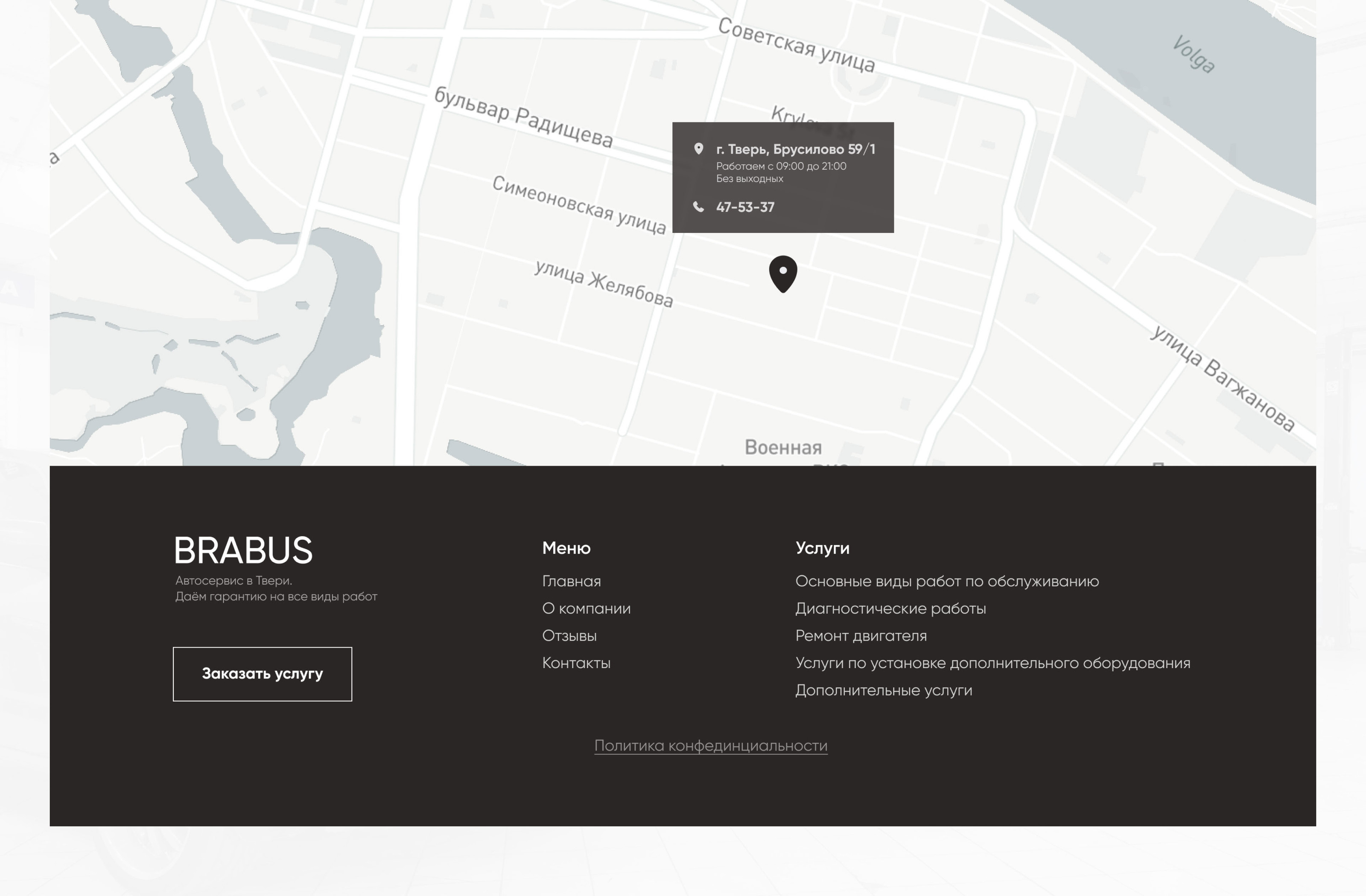 Landing page for a car service in Tver | Лендинг — Изображение №8 — Интерфейсы, Анимация на Dprofile