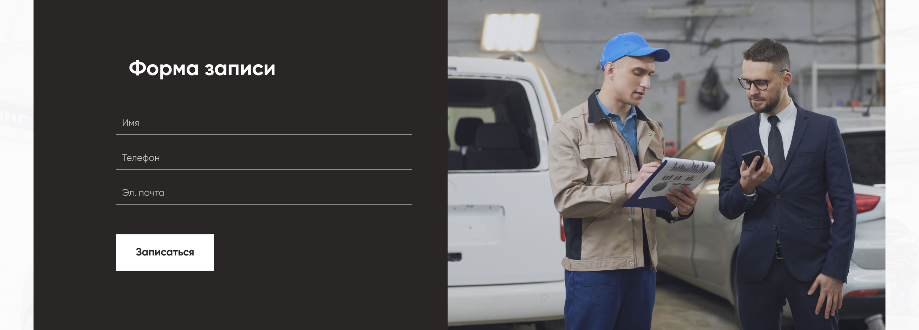 Landing page for a car service in Tver | Лендинг — Изображение №7 — Интерфейсы, Анимация на Dprofile