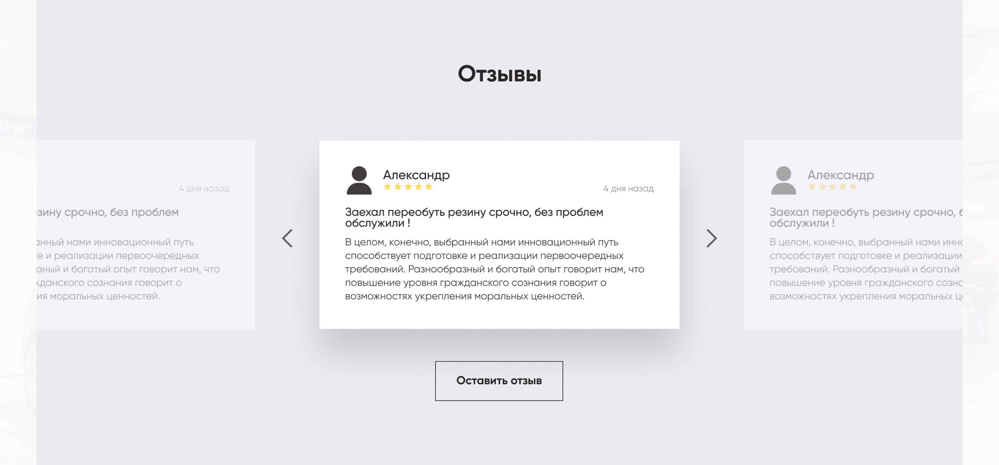 Landing page for a car service in Tver | Лендинг — Изображение №6 — Интерфейсы, Анимация на Dprofile