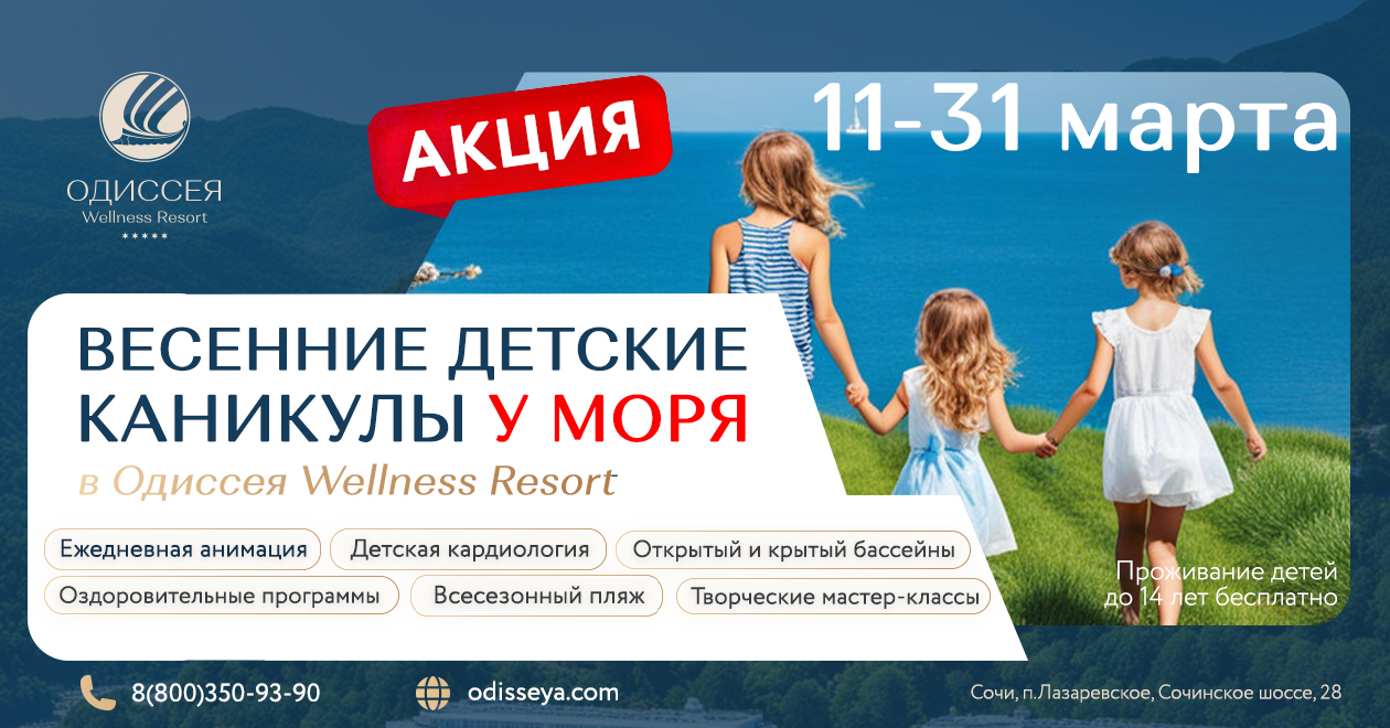 Баннеры для отеля в Сочи "Одиссея" — Изображение №3 — Иллюстрация, Графика на Dprofile