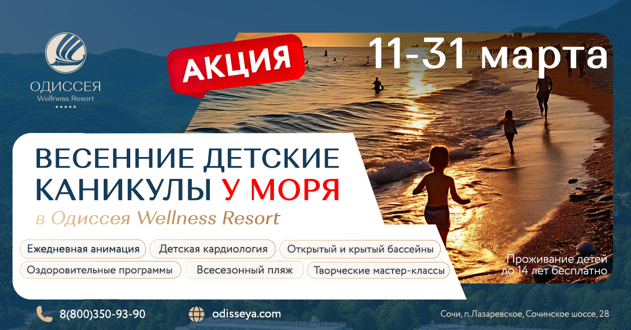 Баннеры для отеля в Сочи "Одиссея" — Изображение №2 — Иллюстрация, Графика на Dprofile