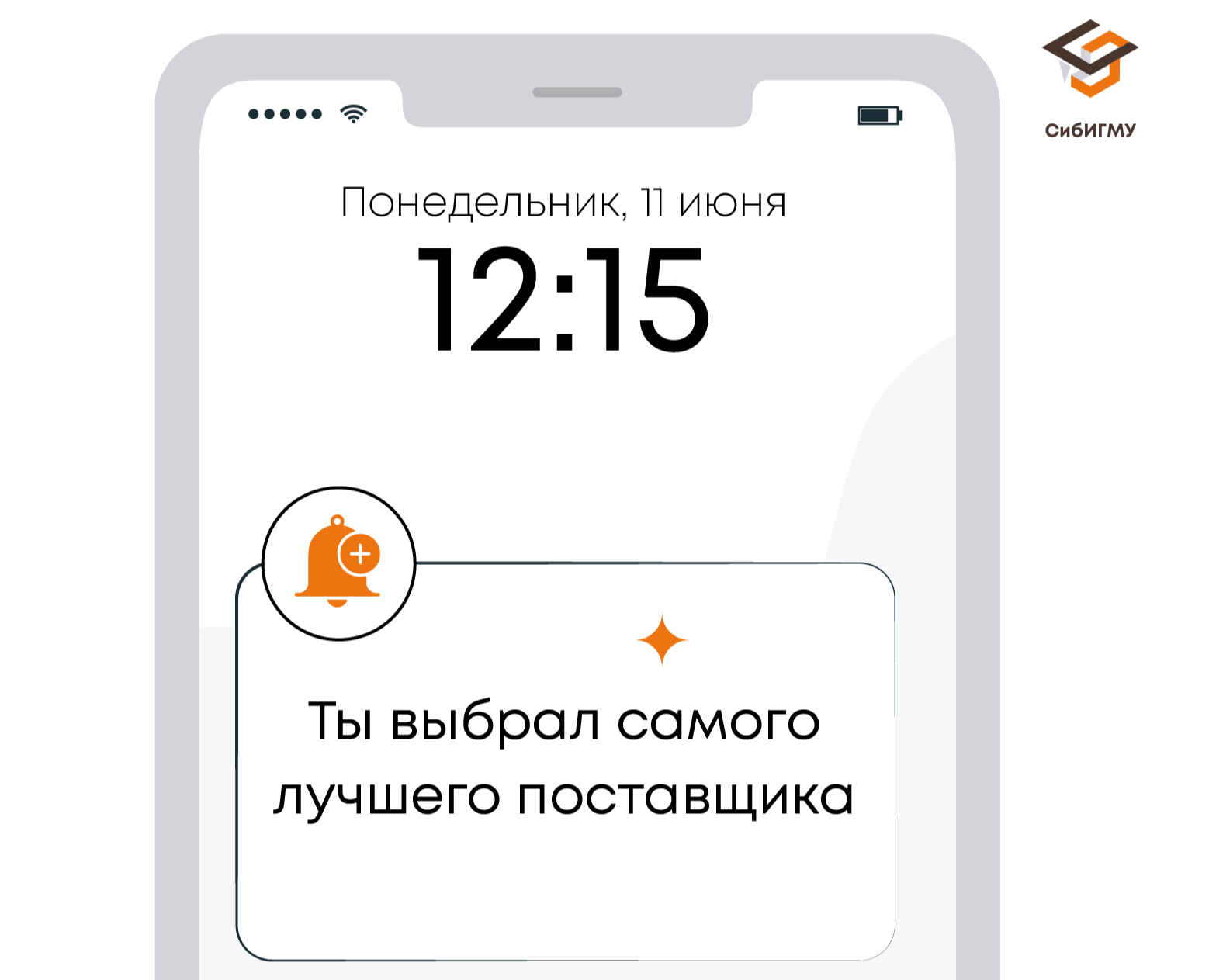 Социальные сети для проекта "СибИГМУ" — Графика на Dprofile