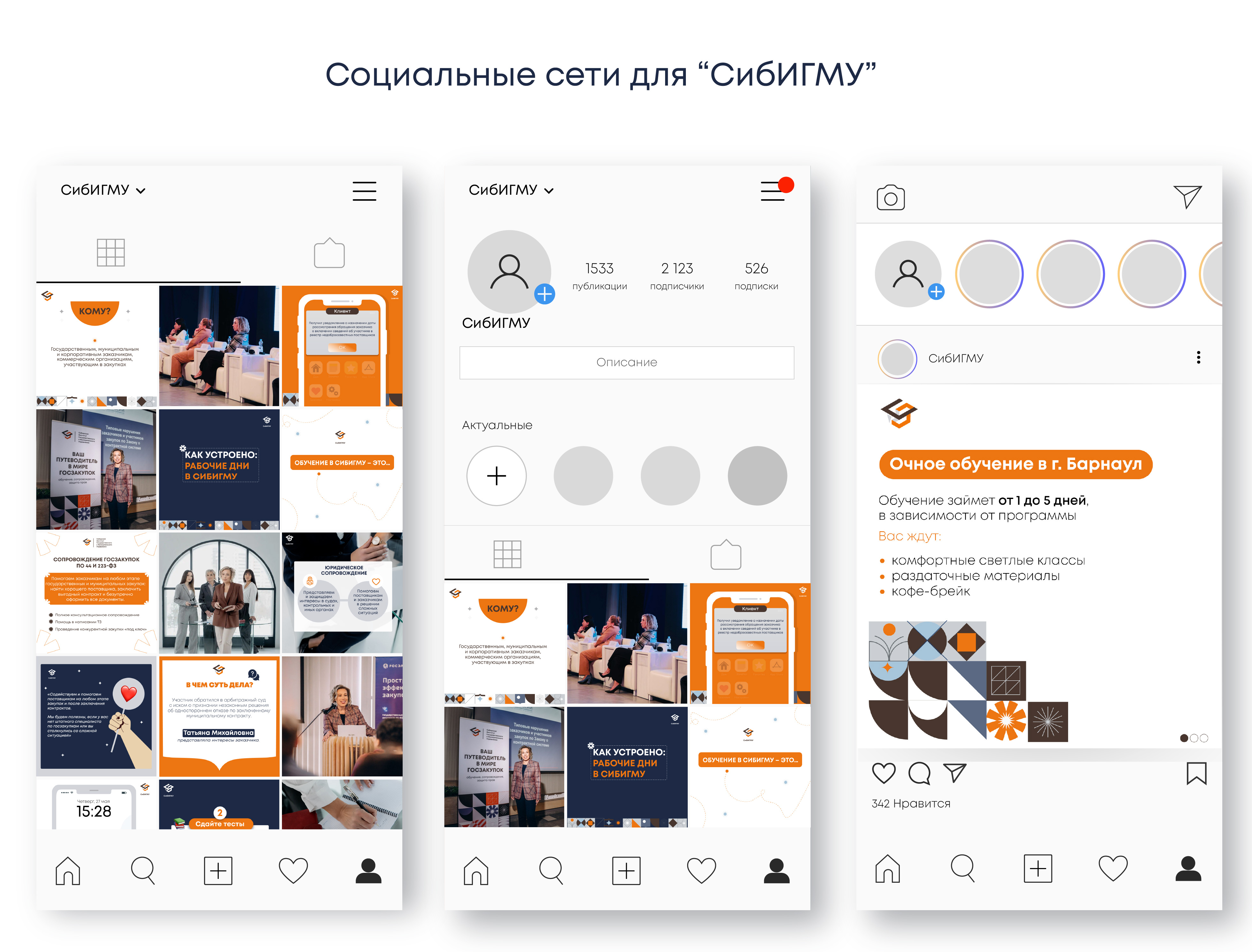 Социальные сети для проекта "СибИГМУ" — Изображение №1 — Графика на Dprofile