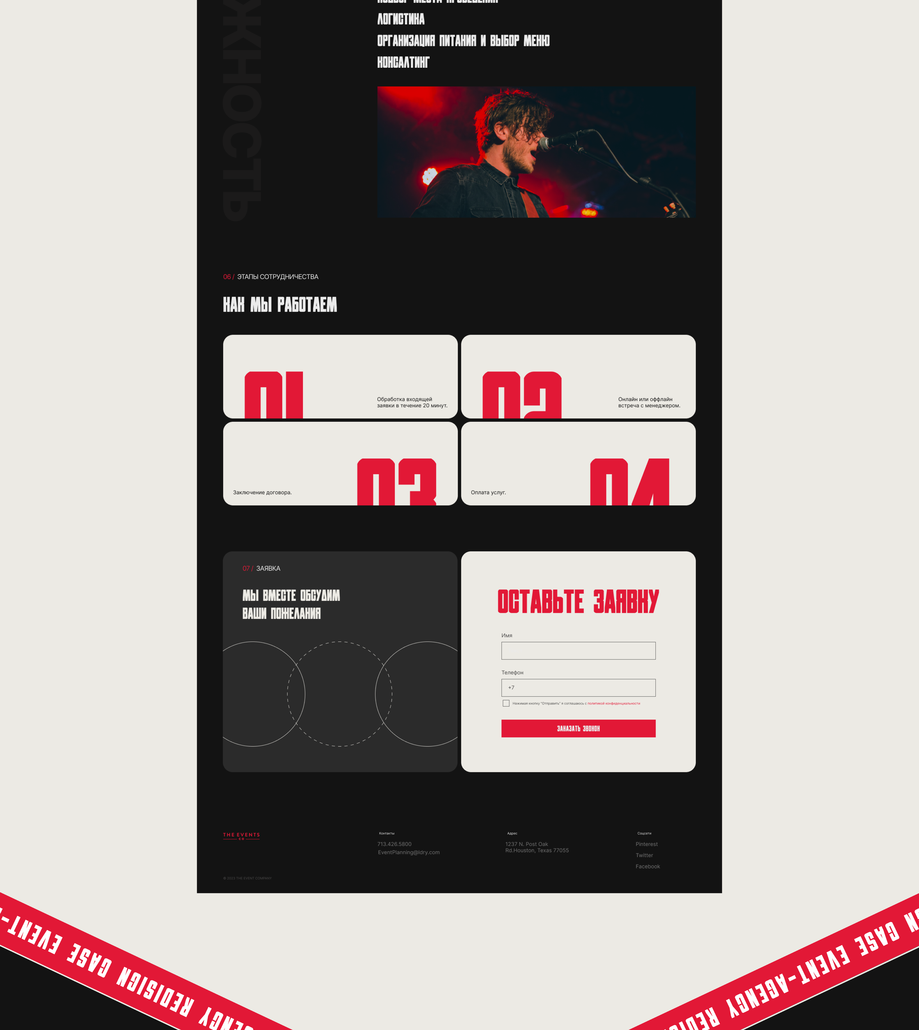 EVENT-AGENCY l Landing page — Изображение №6 — Интерфейсы, Графика на Dprofile