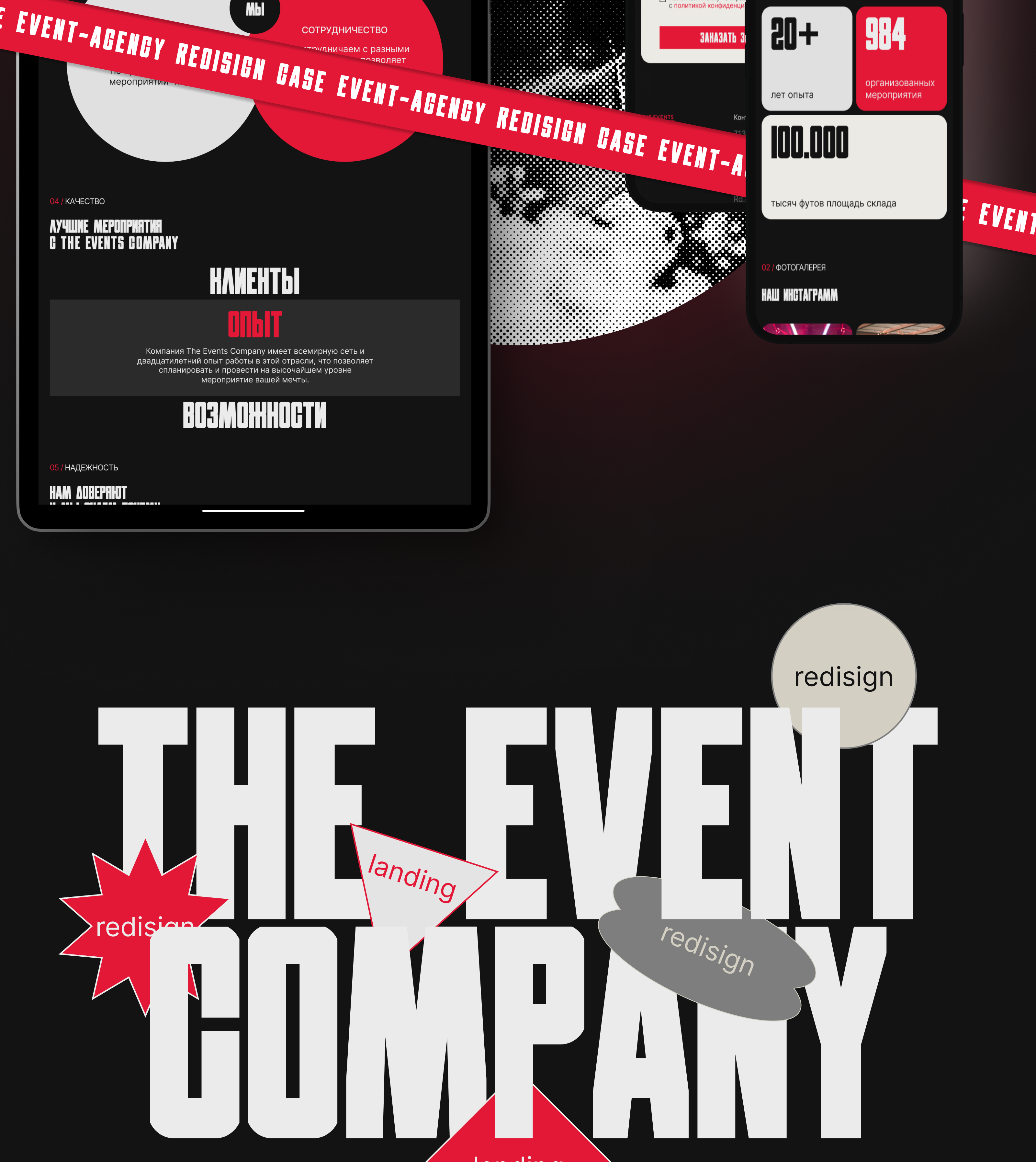 EVENT-AGENCY l Landing page — Изображение №4 — Интерфейсы, Графика на Dprofile