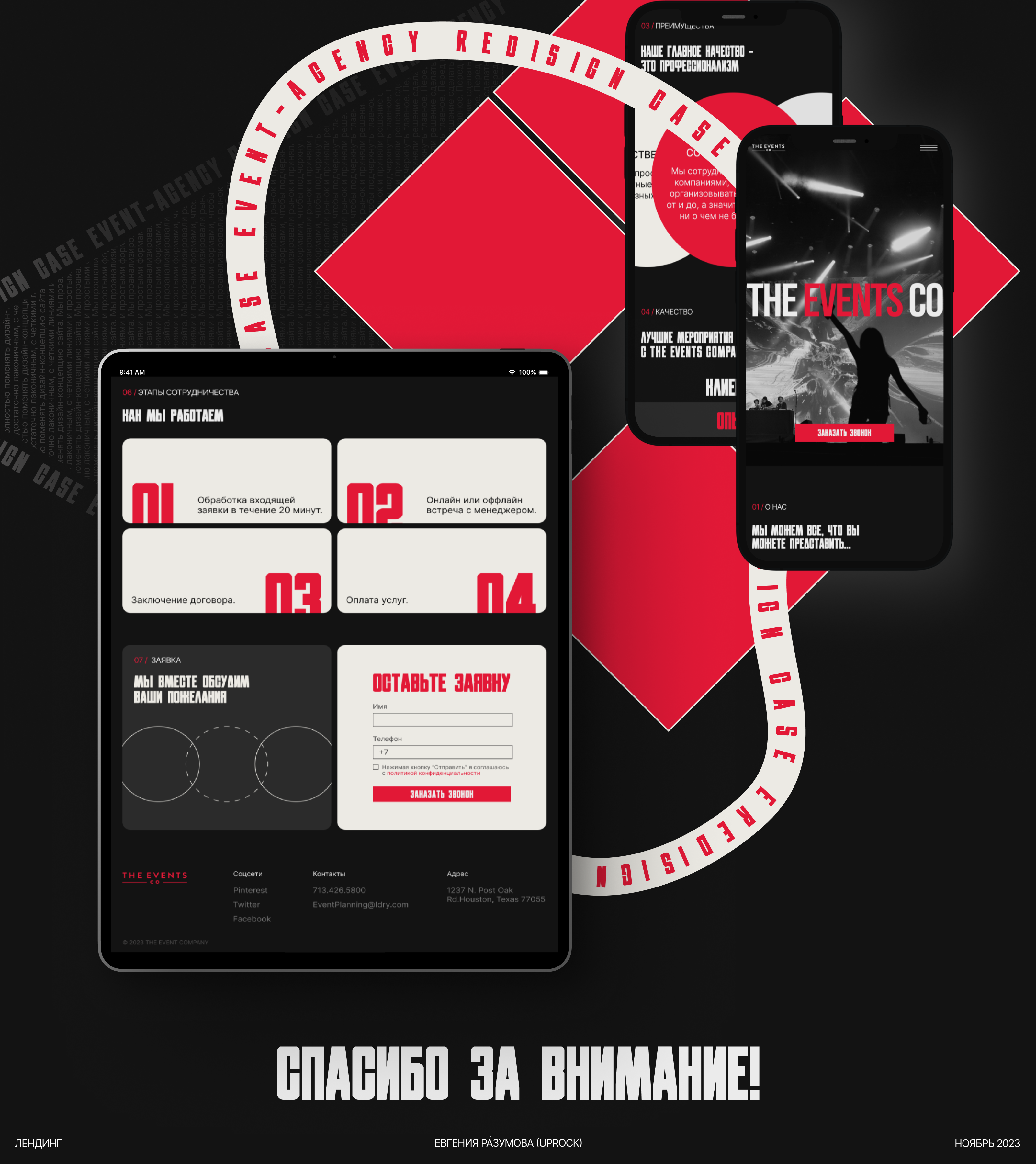 EVENT-AGENCY l Landing page — Изображение №8 — Интерфейсы, Графика на Dprofile