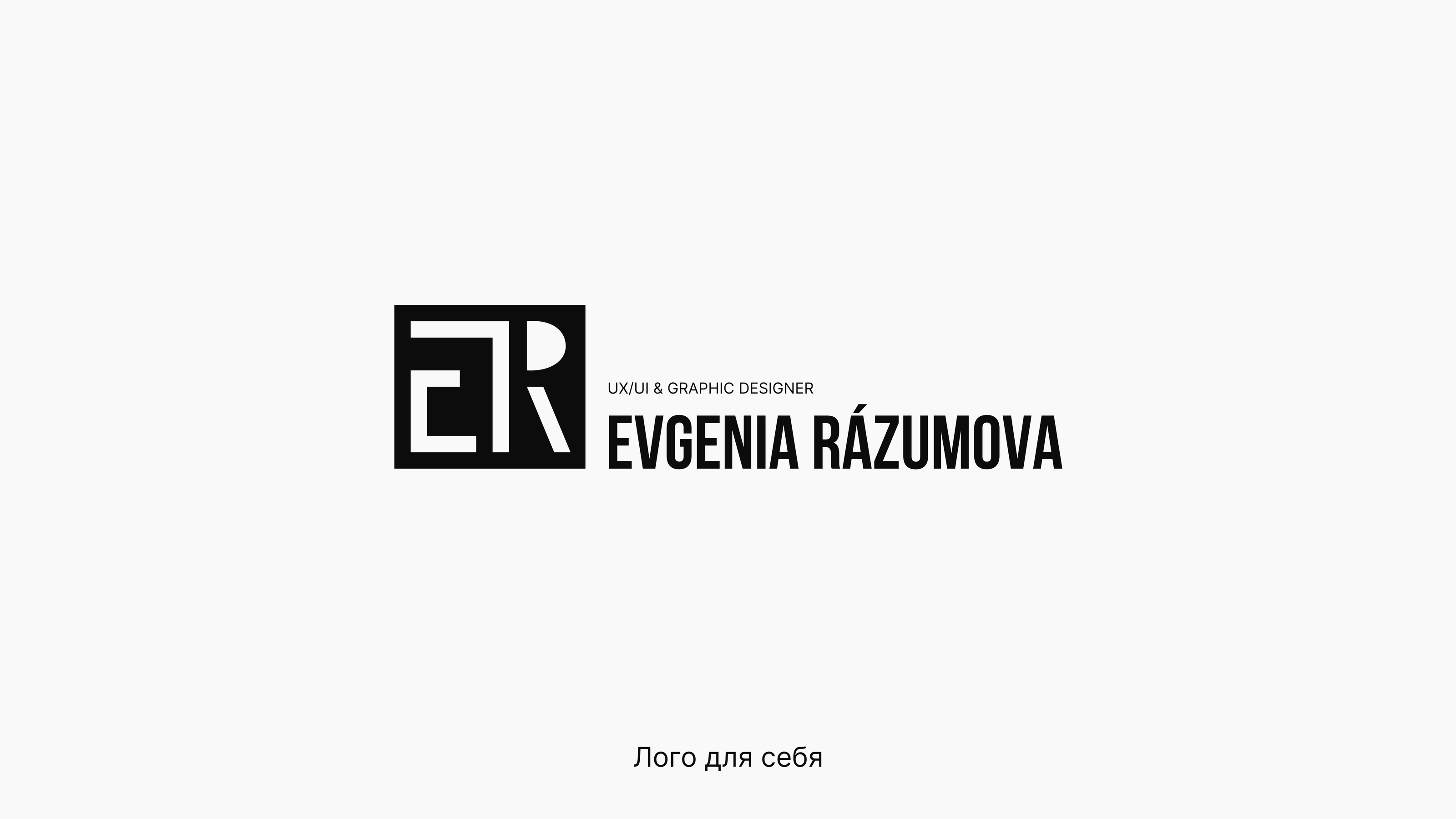 Логофолио 2023-2024 — Изображение №4 — Брендинг, Графика на Dprofile