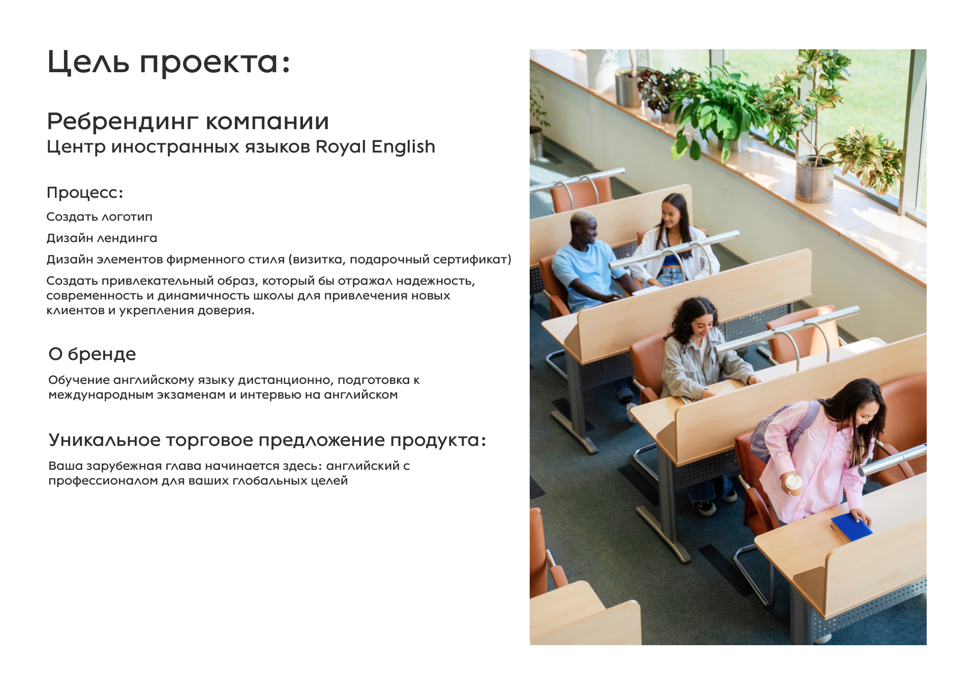 Online school — Изображение №1 — Брендинг на Dprofile