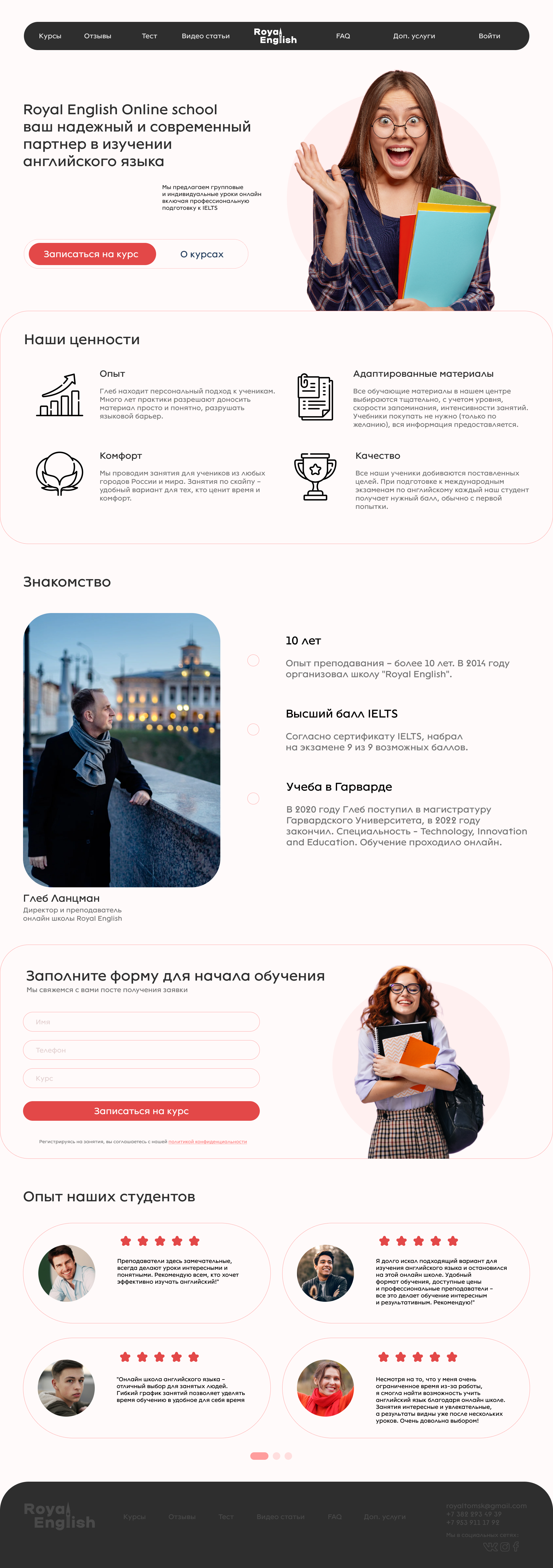 Online school — Изображение №11 — Брендинг на Dprofile