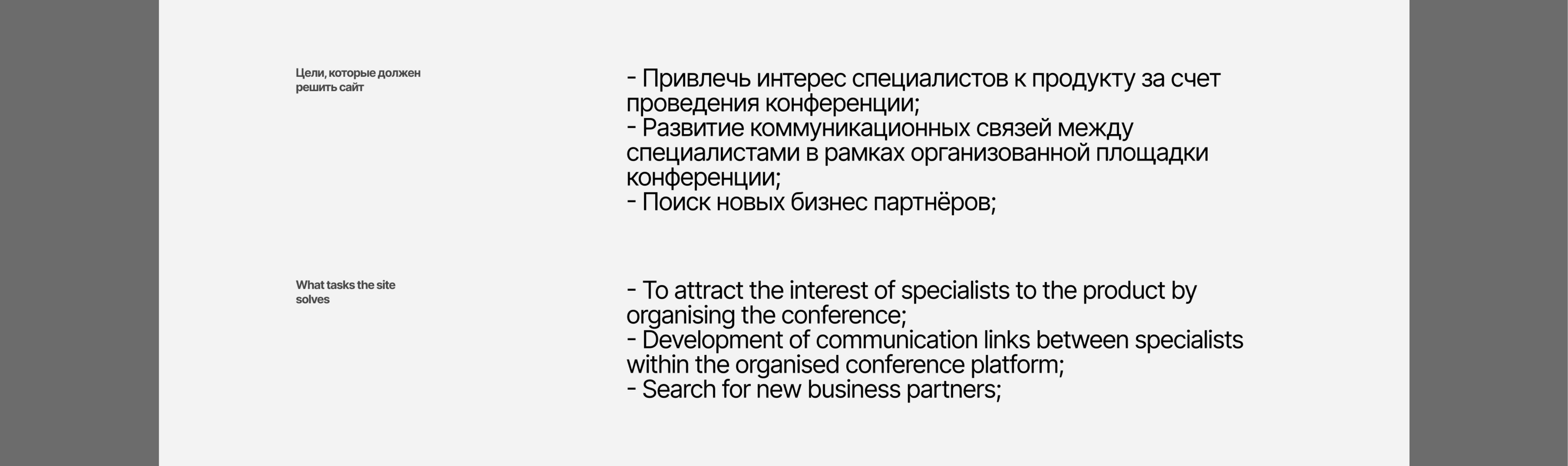 Redesign Website George UX Conf 2024 | Lending Page — Изображение №2 — Интерфейсы на Dprofile