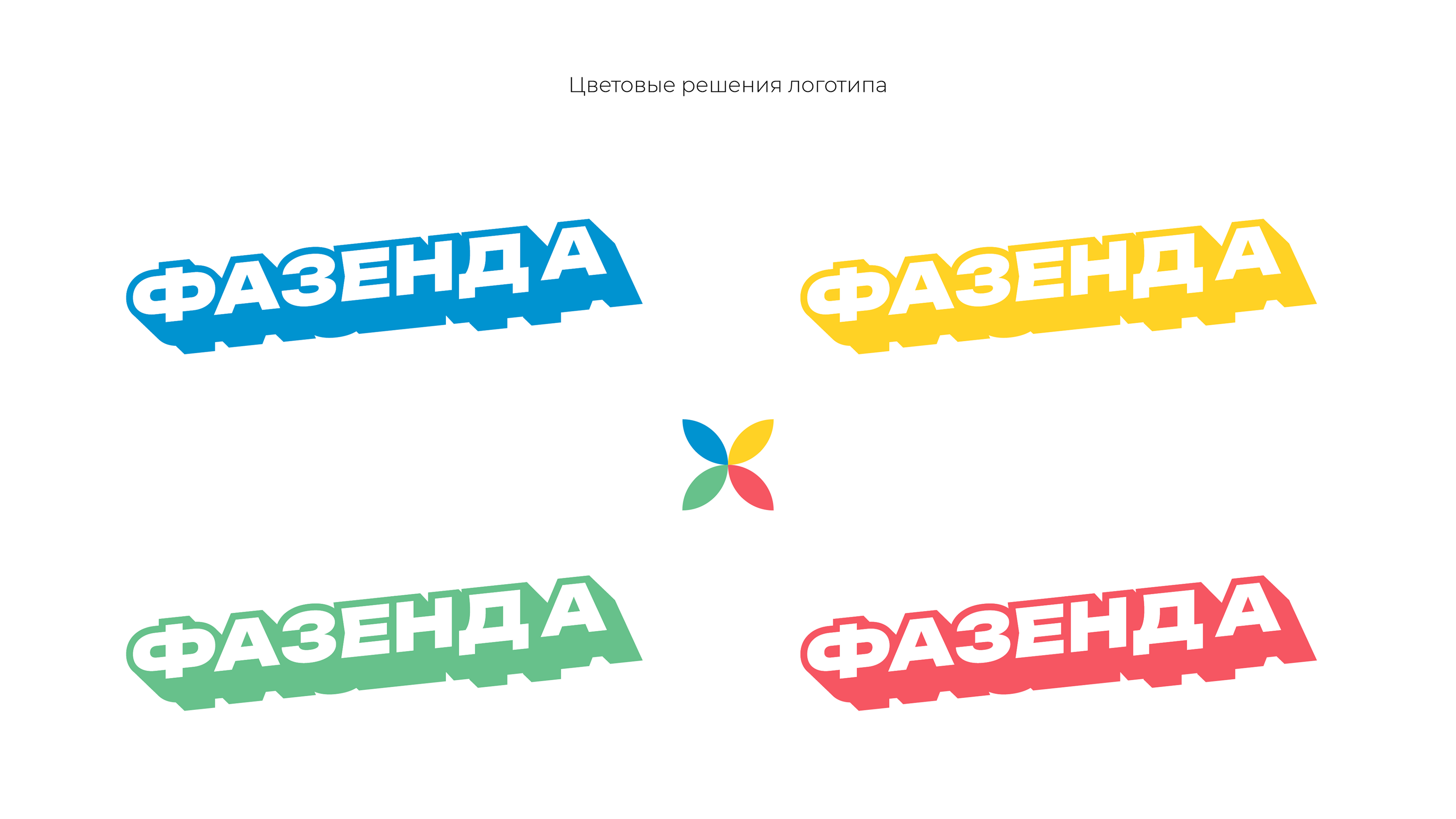 «Фазенда» Иннополис — Изображение №4 — Брендинг на Dprofile