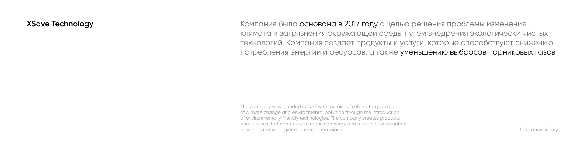 XSave Technology — Изображение №2 — Брендинг, Анимация на Dprofile